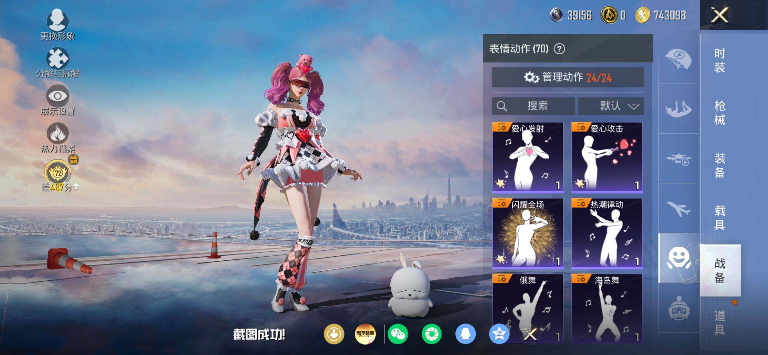 HPQM4154708和平精英账号详情图12