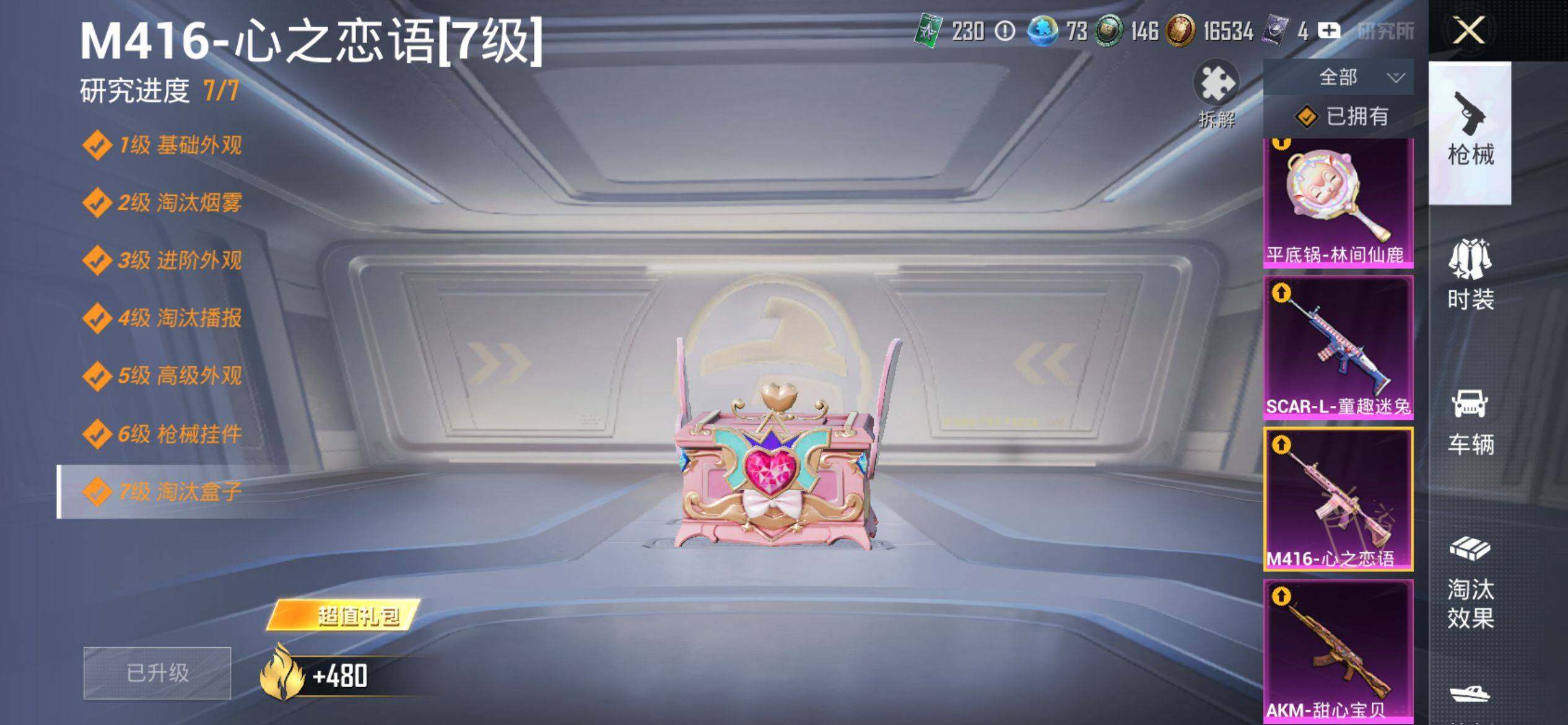 HPQM4154708和平精英账号详情图13