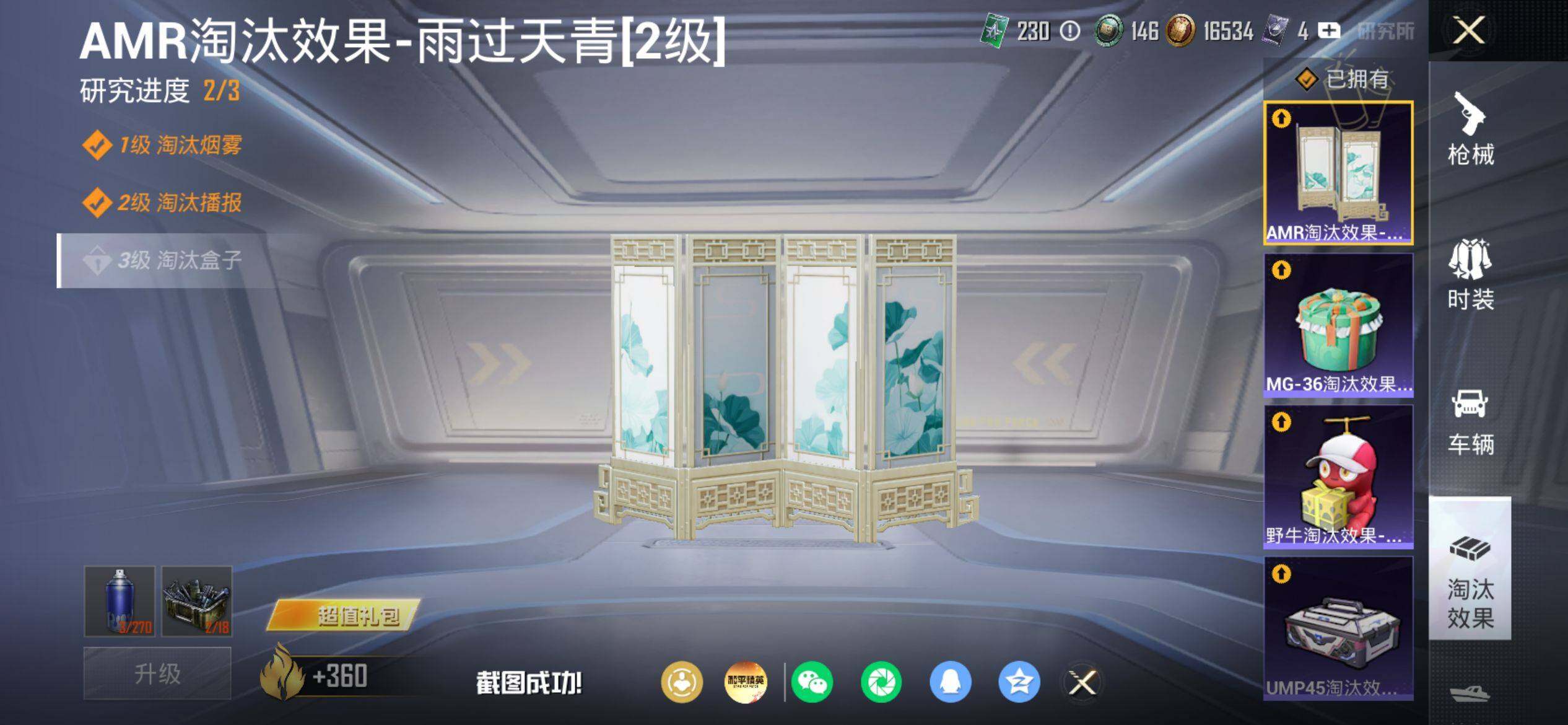 HPQM4154708和平精英账号详情图14