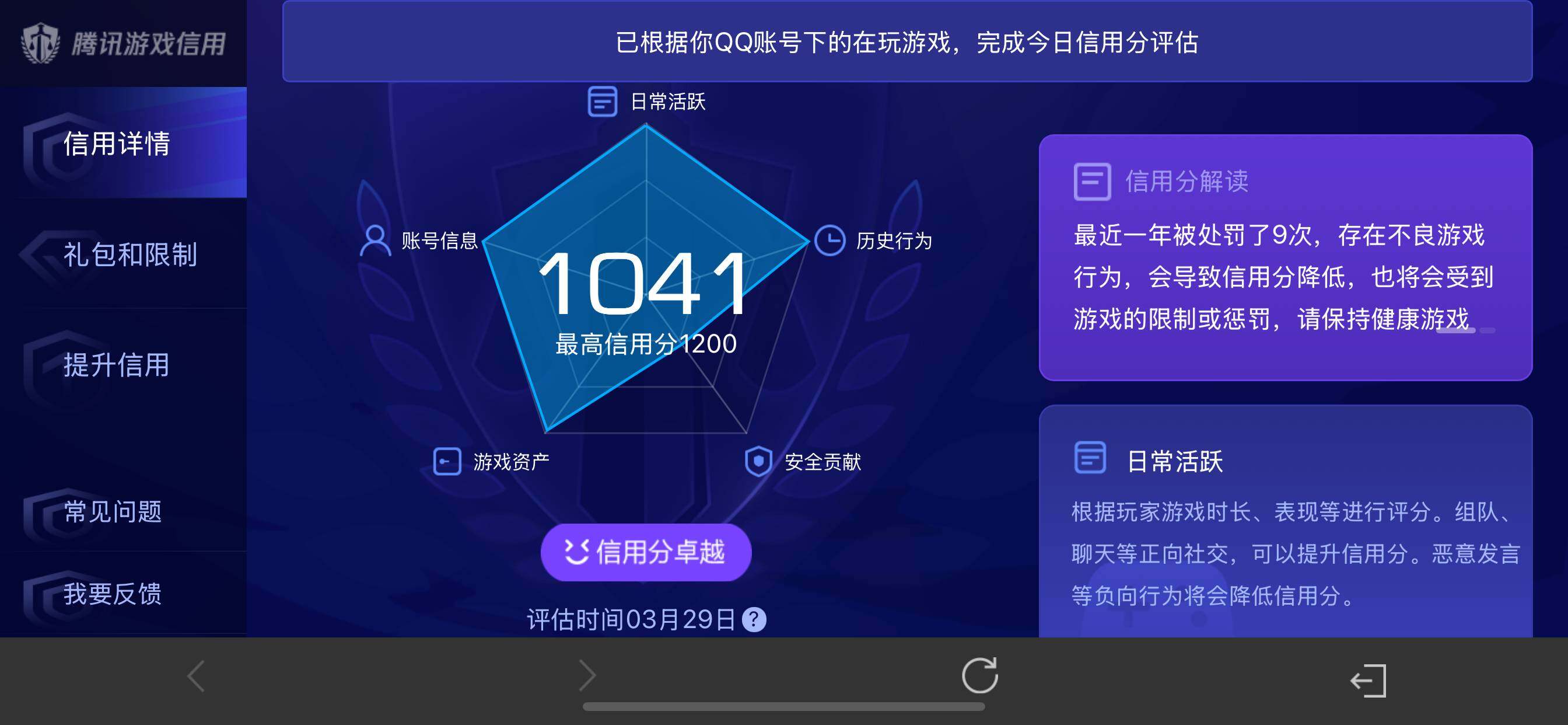 WZDN4275287王者荣耀账号详情图2