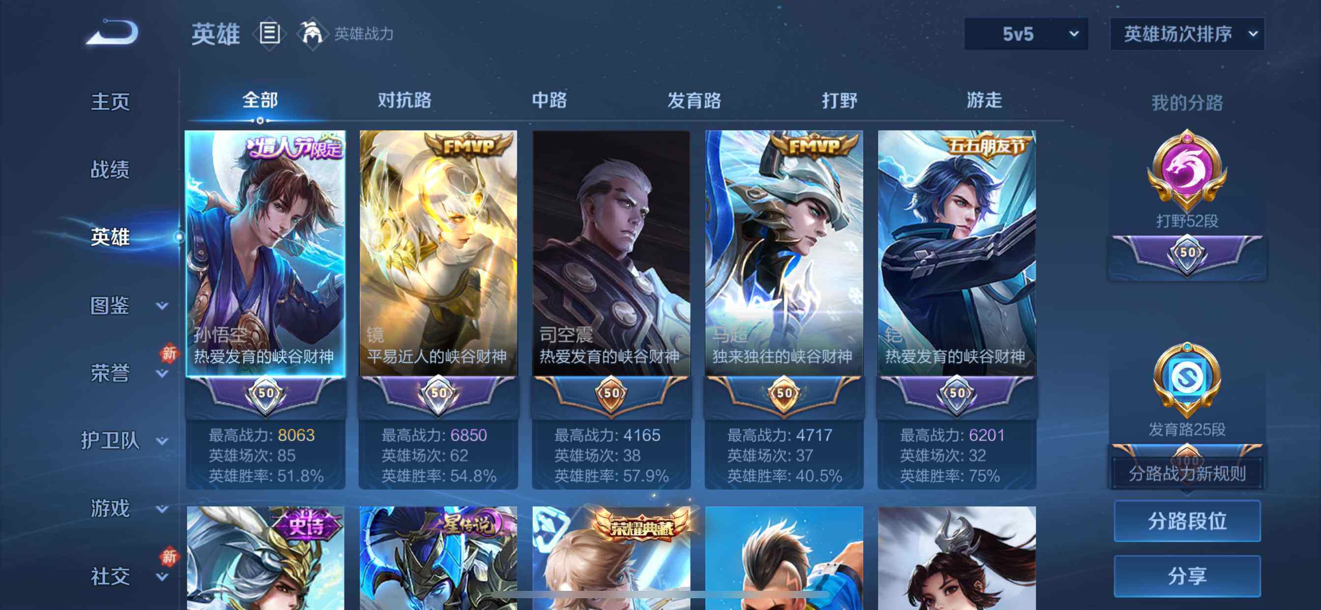 WZDN4275287王者荣耀账号详情图5