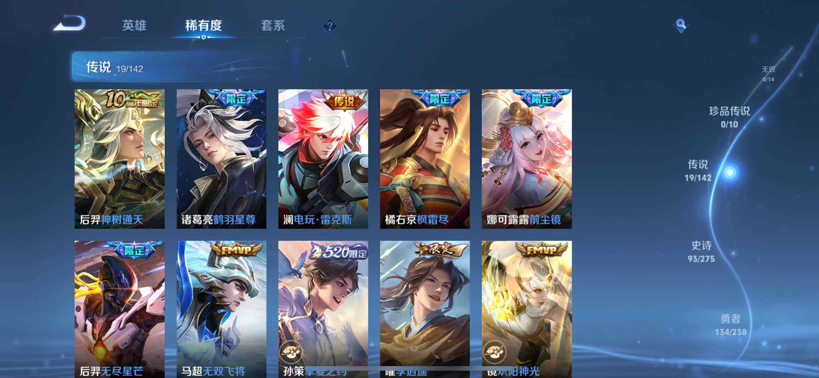 WZDN4275287王者荣耀账号详情图8