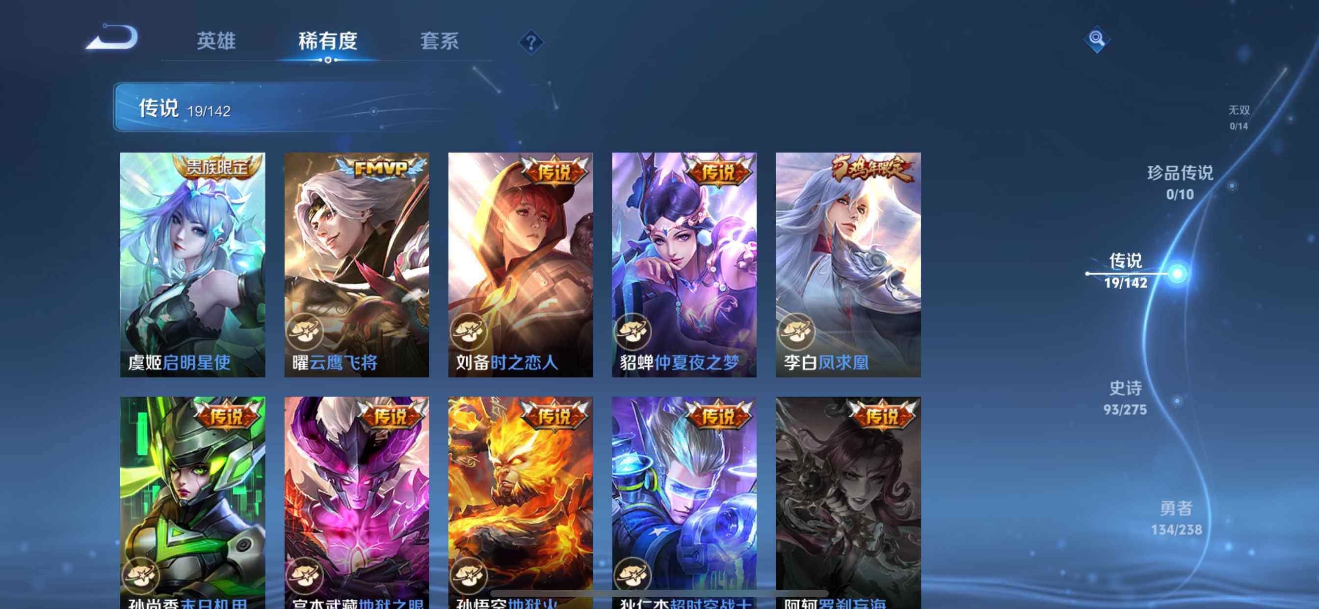 WZDN4275287王者荣耀账号详情图9