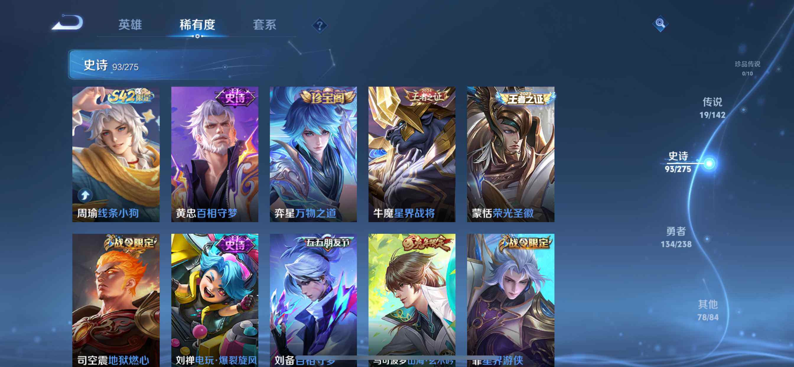 WZDN4275287王者荣耀账号详情图10