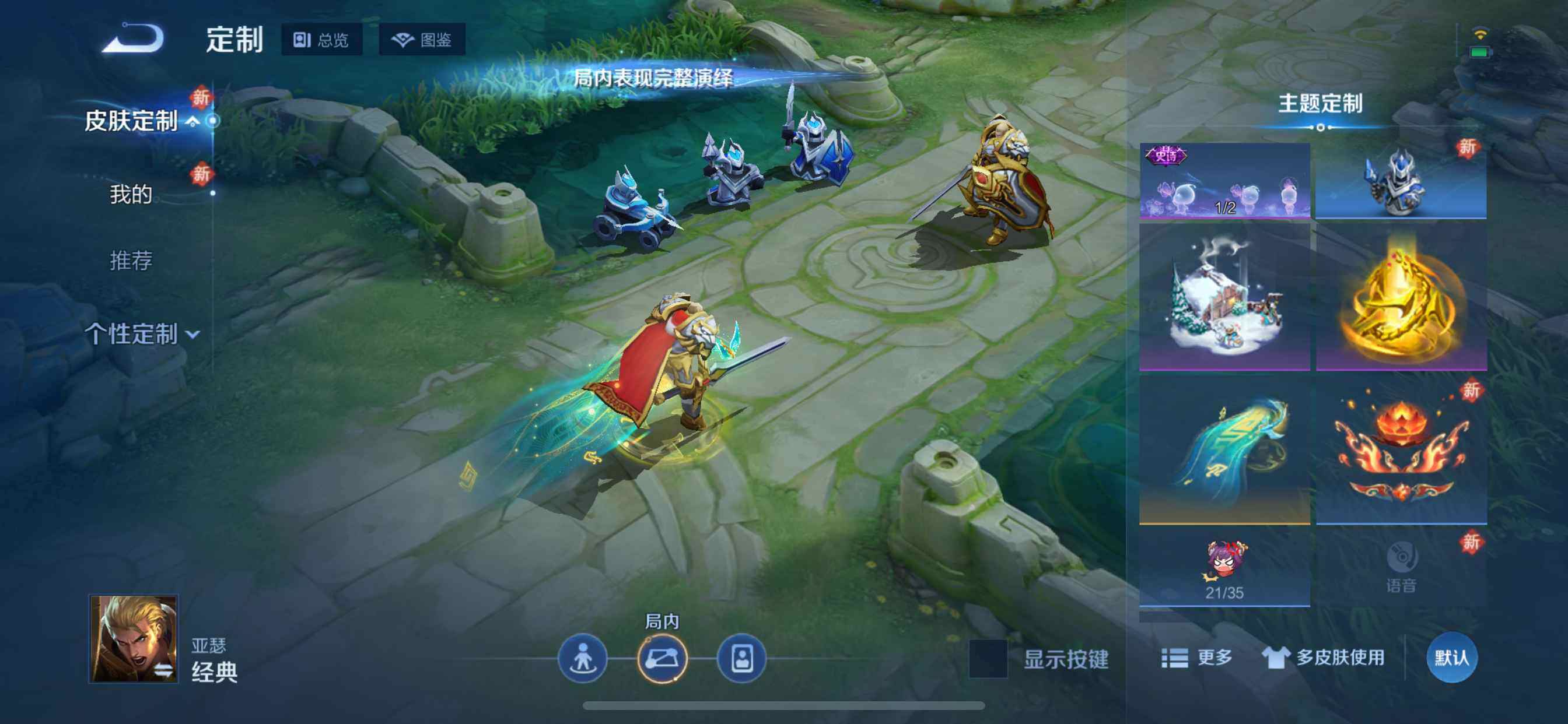 WZDN4275287王者荣耀账号详情图13