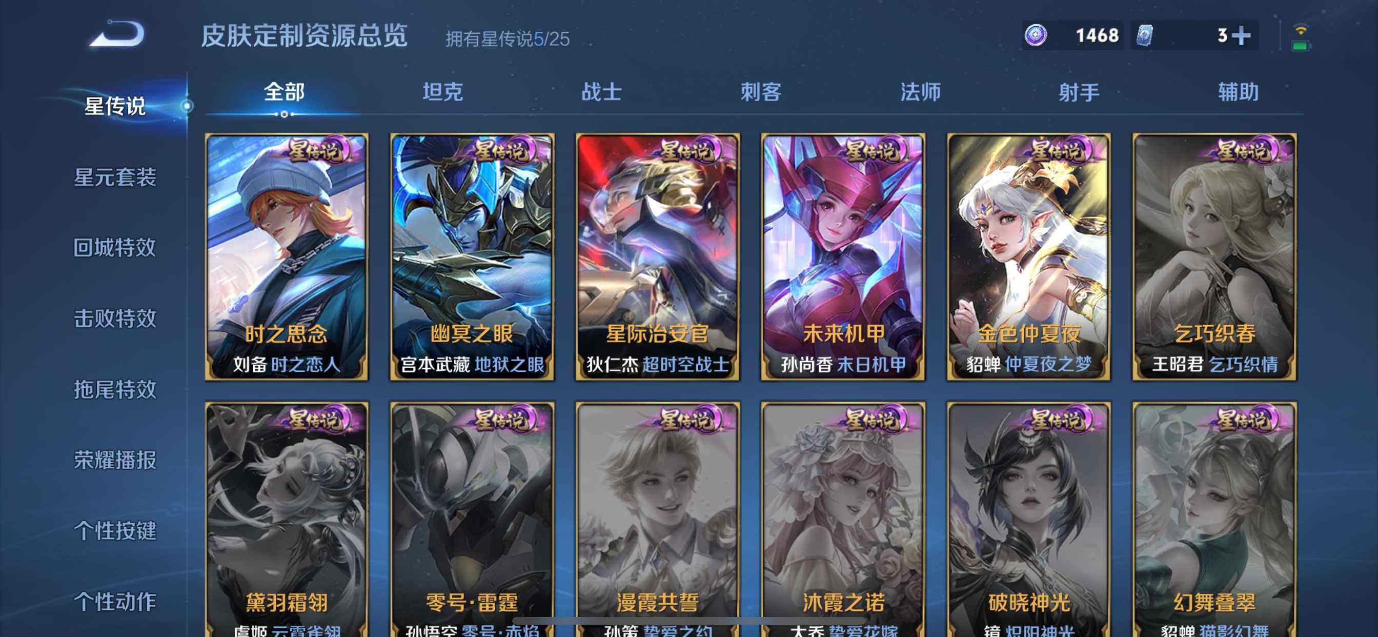 WZDN4275287王者荣耀账号详情图14