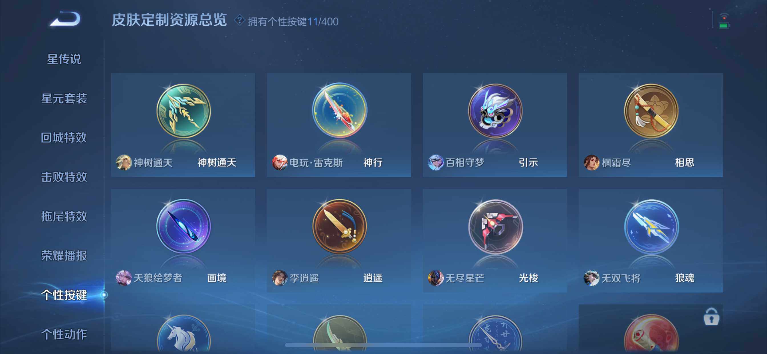 WZDN4275287王者荣耀账号详情图15