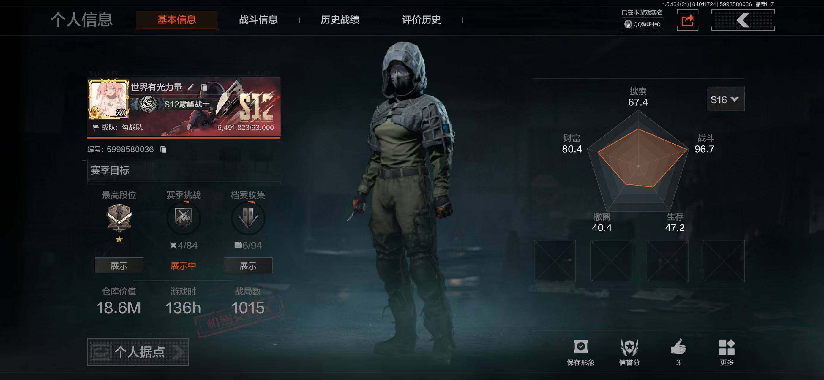 暗区突围账号苹果QQ【AQZG1991】等级：30/段位：专家/仓库价值(百万)：18.6/柯恩币：2943802/冬日