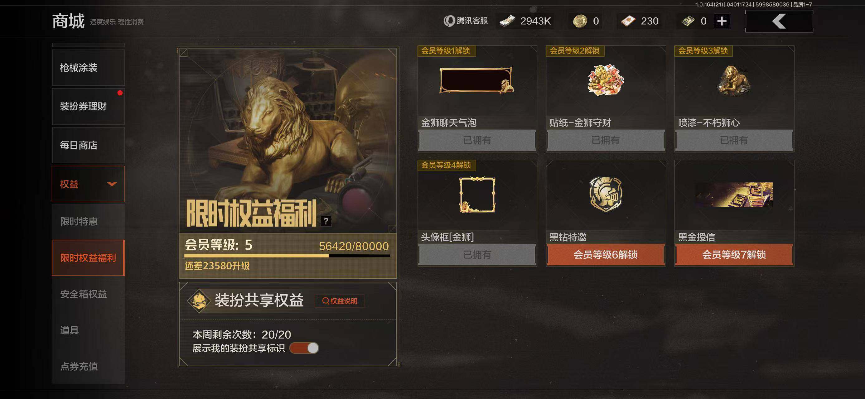 AQEY418074暗区突围账号详情图7