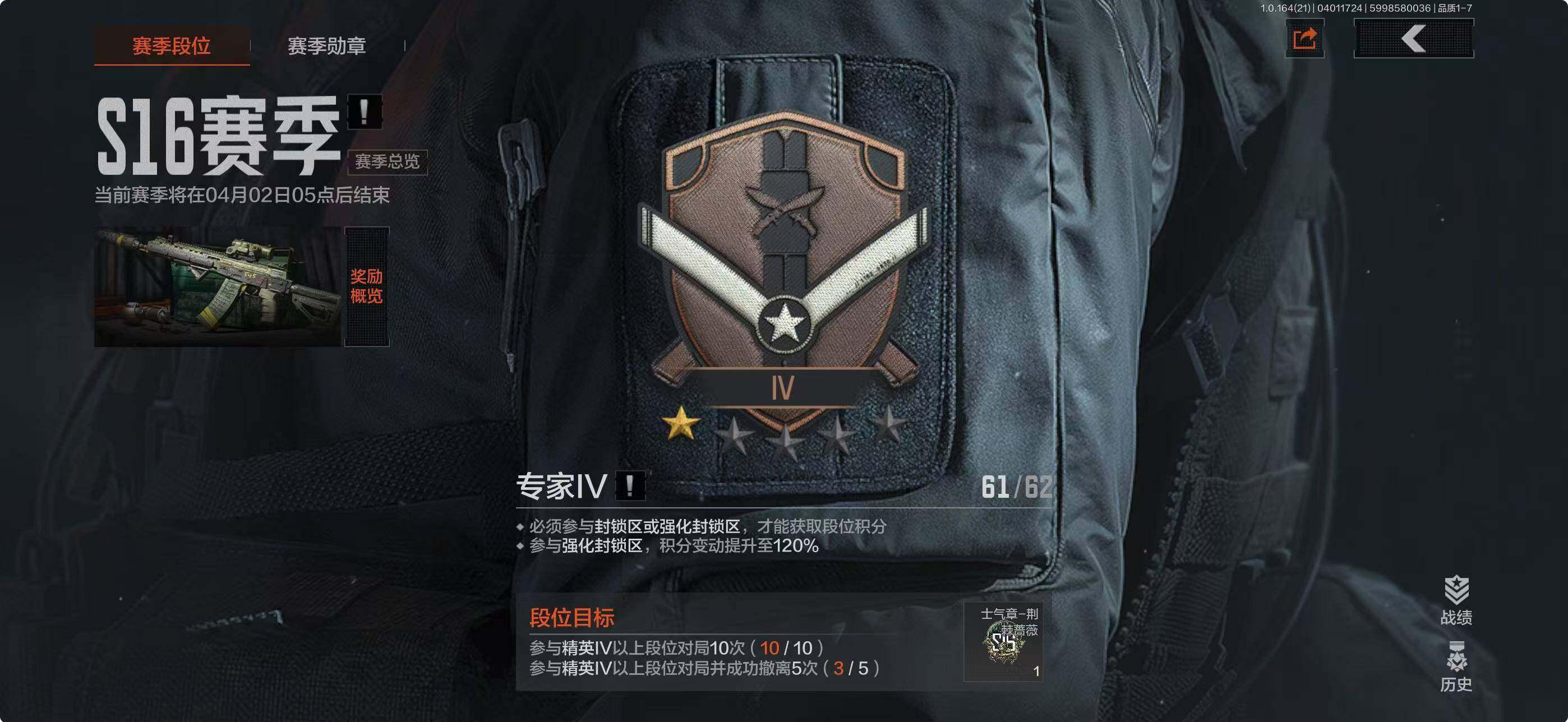 AQEY418074暗区突围账号详情图5