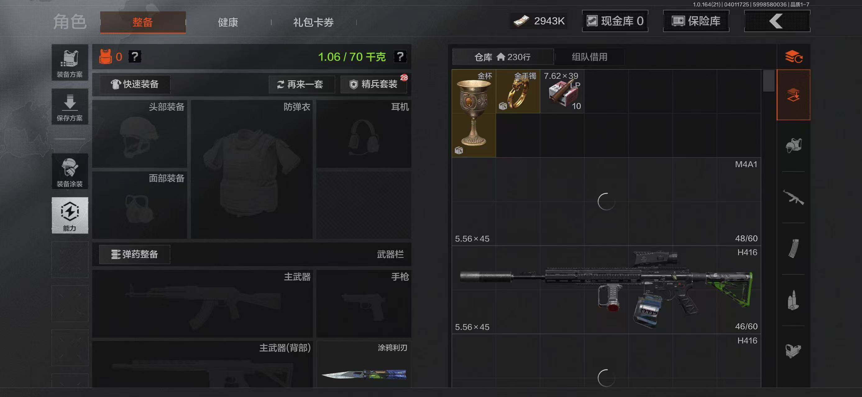 AQEY418074暗区突围账号详情图9