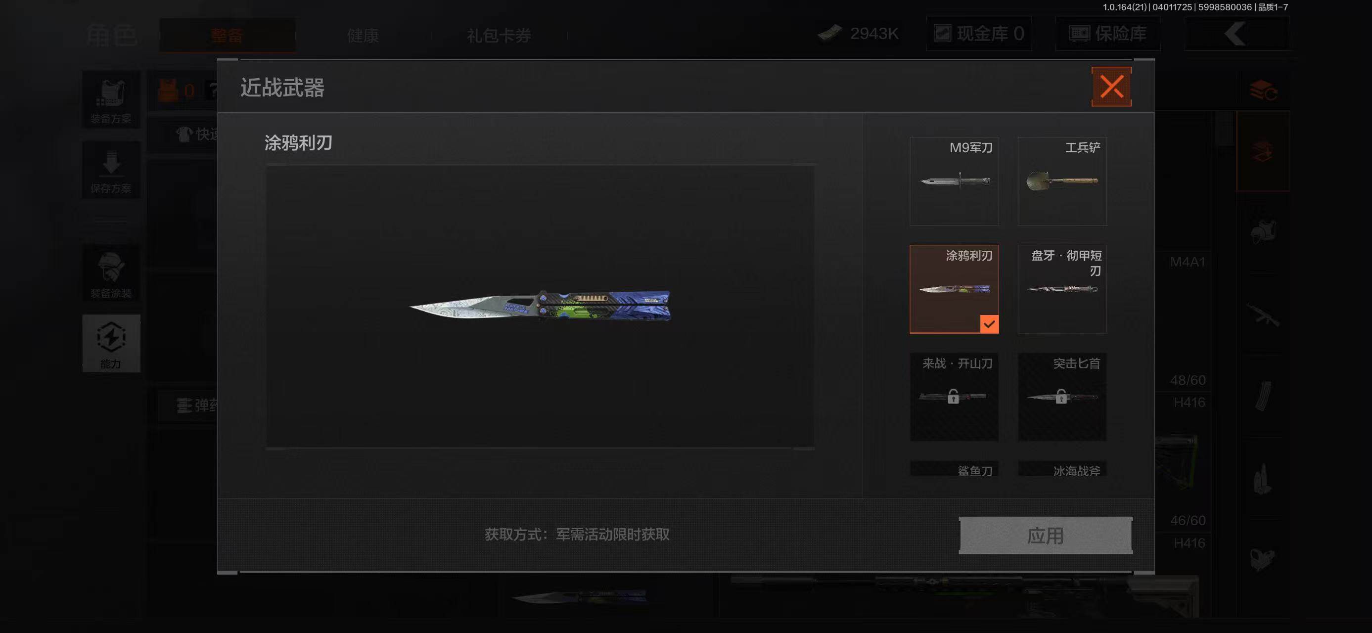 AQEY418074暗区突围账号详情图2