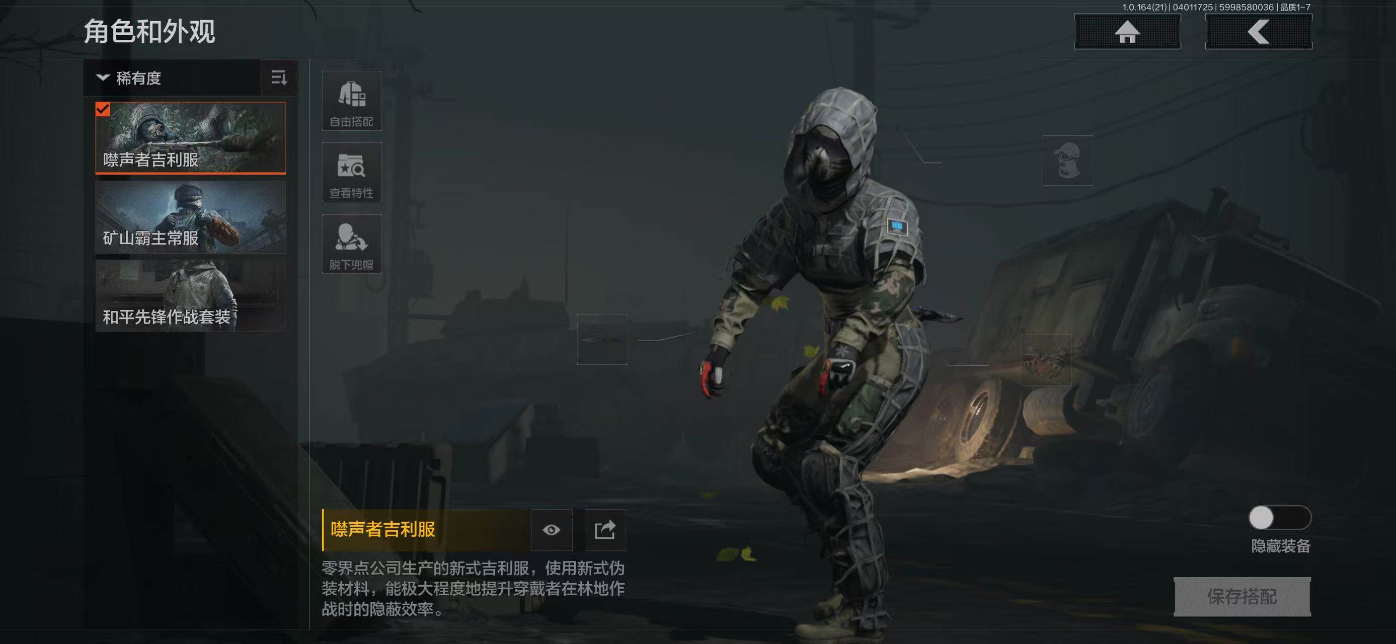 AQEY418074暗区突围账号详情图3