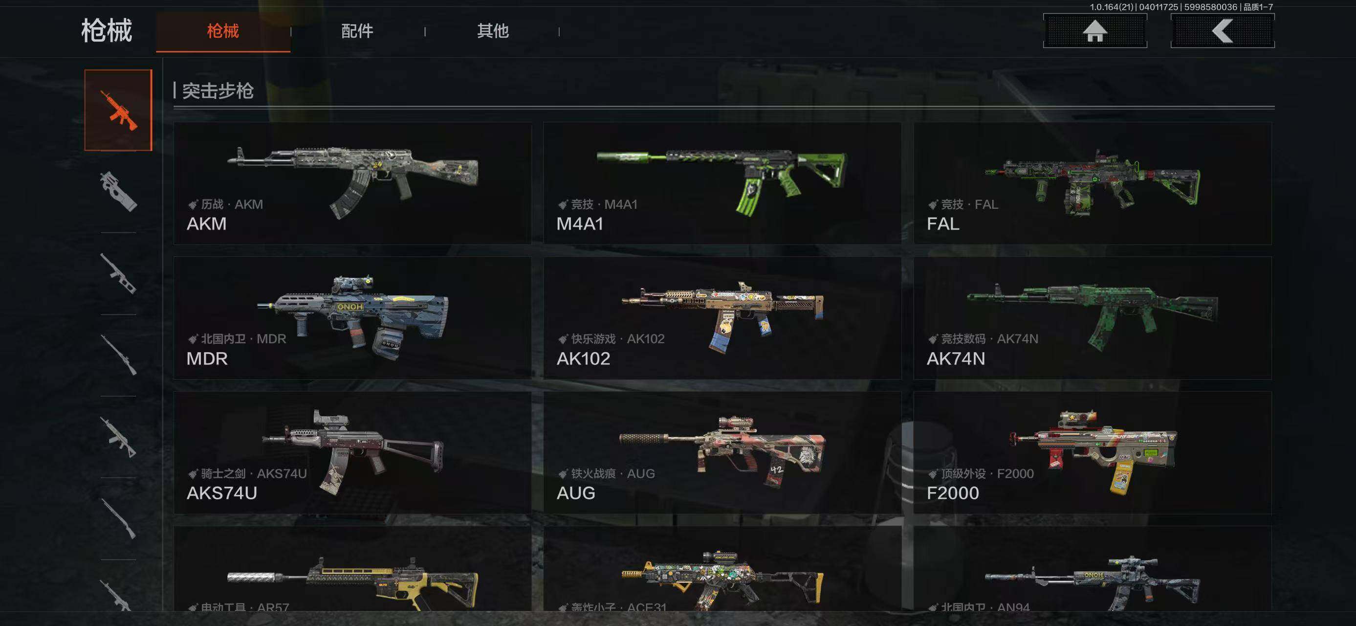 AQEY418074暗区突围账号详情图11