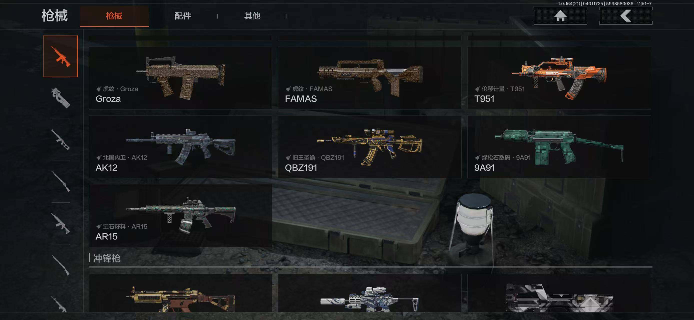 AQEY418074暗区突围账号详情图12