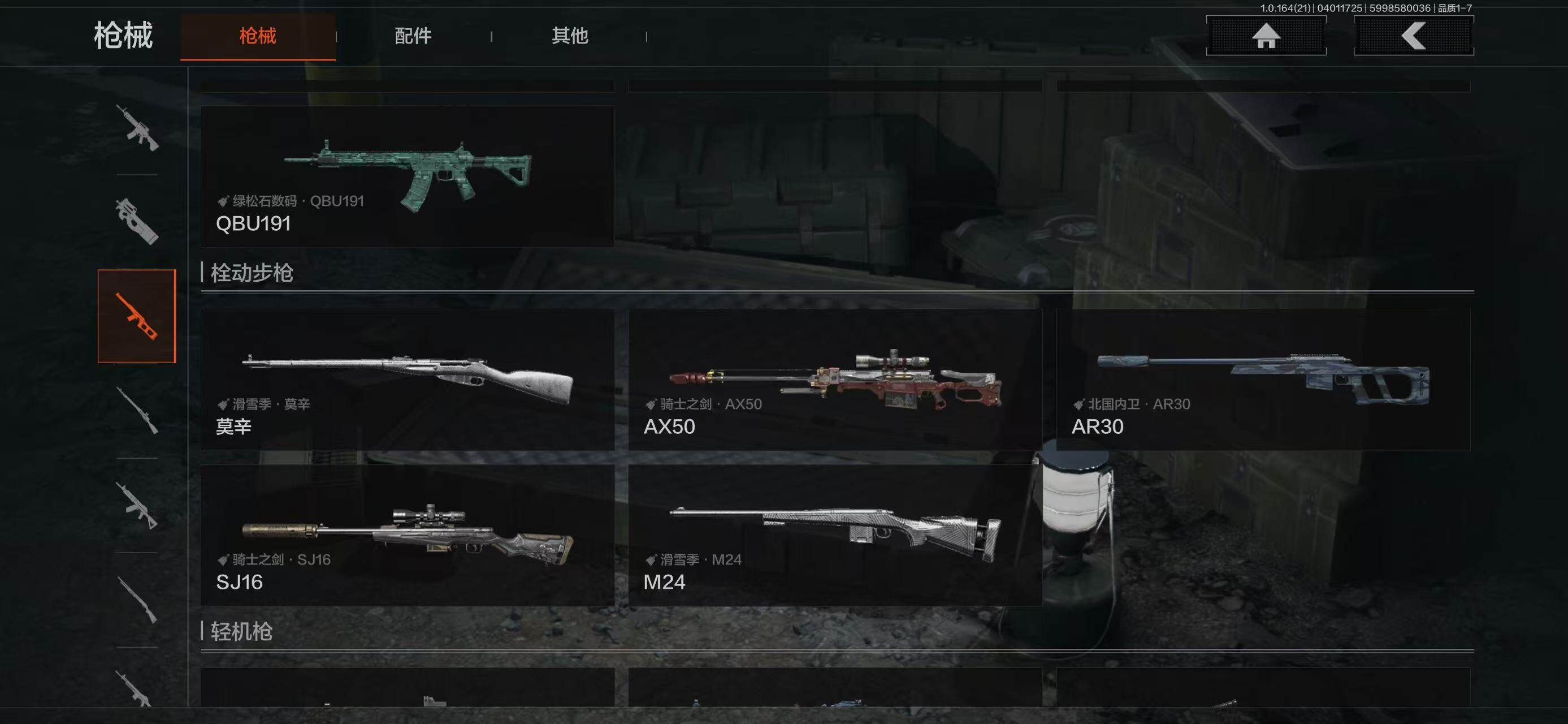 AQEY418074暗区突围账号详情图14