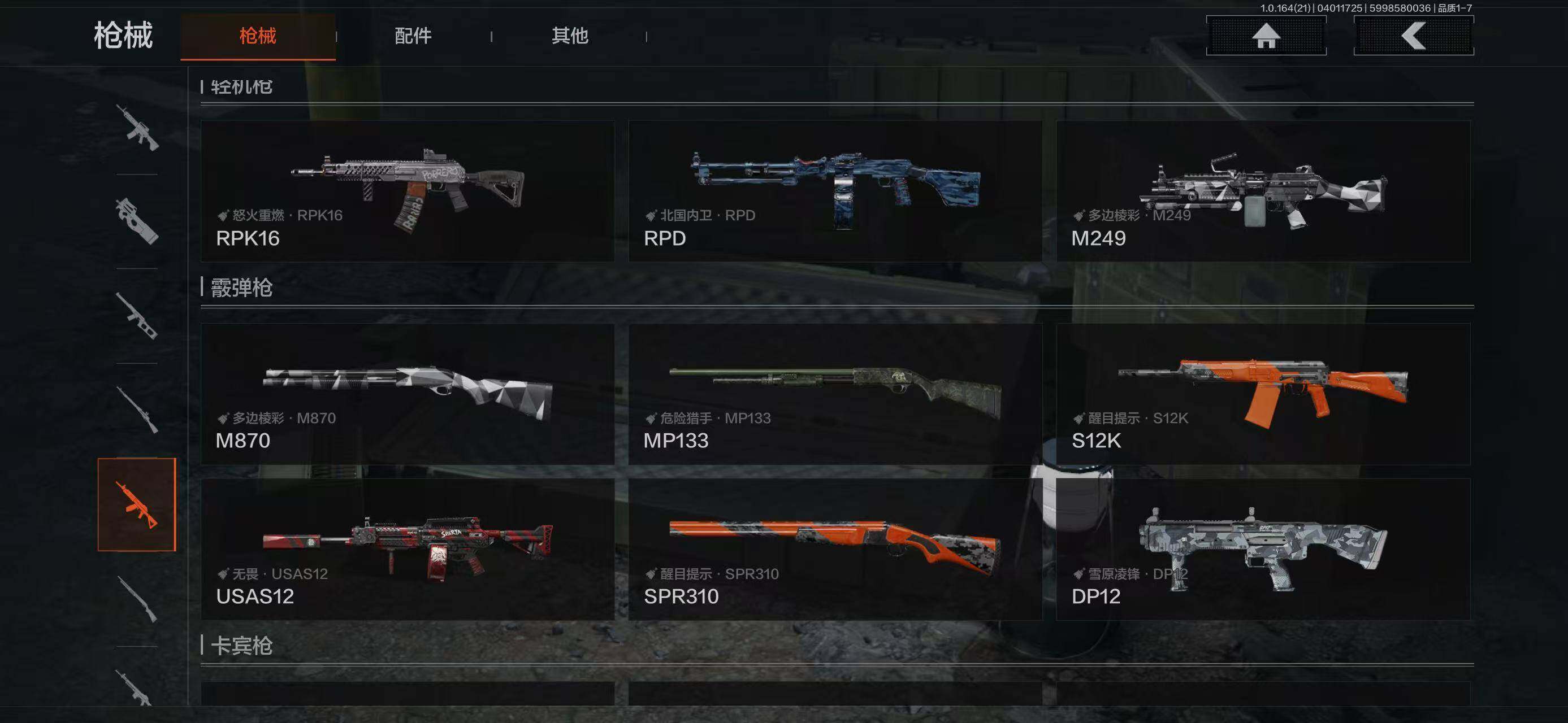 AQEY418074暗区突围账号详情图15