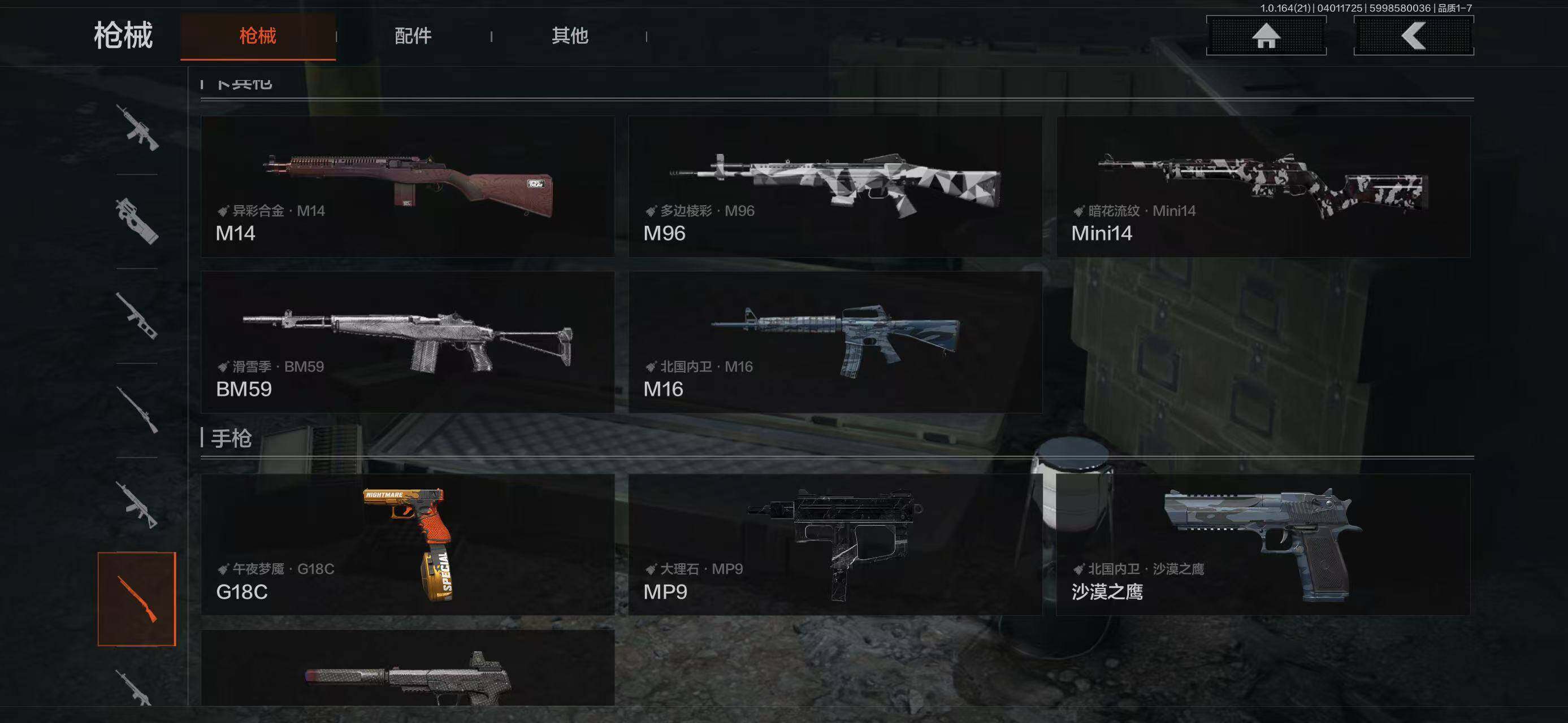 AQEY418074暗区突围账号详情图16