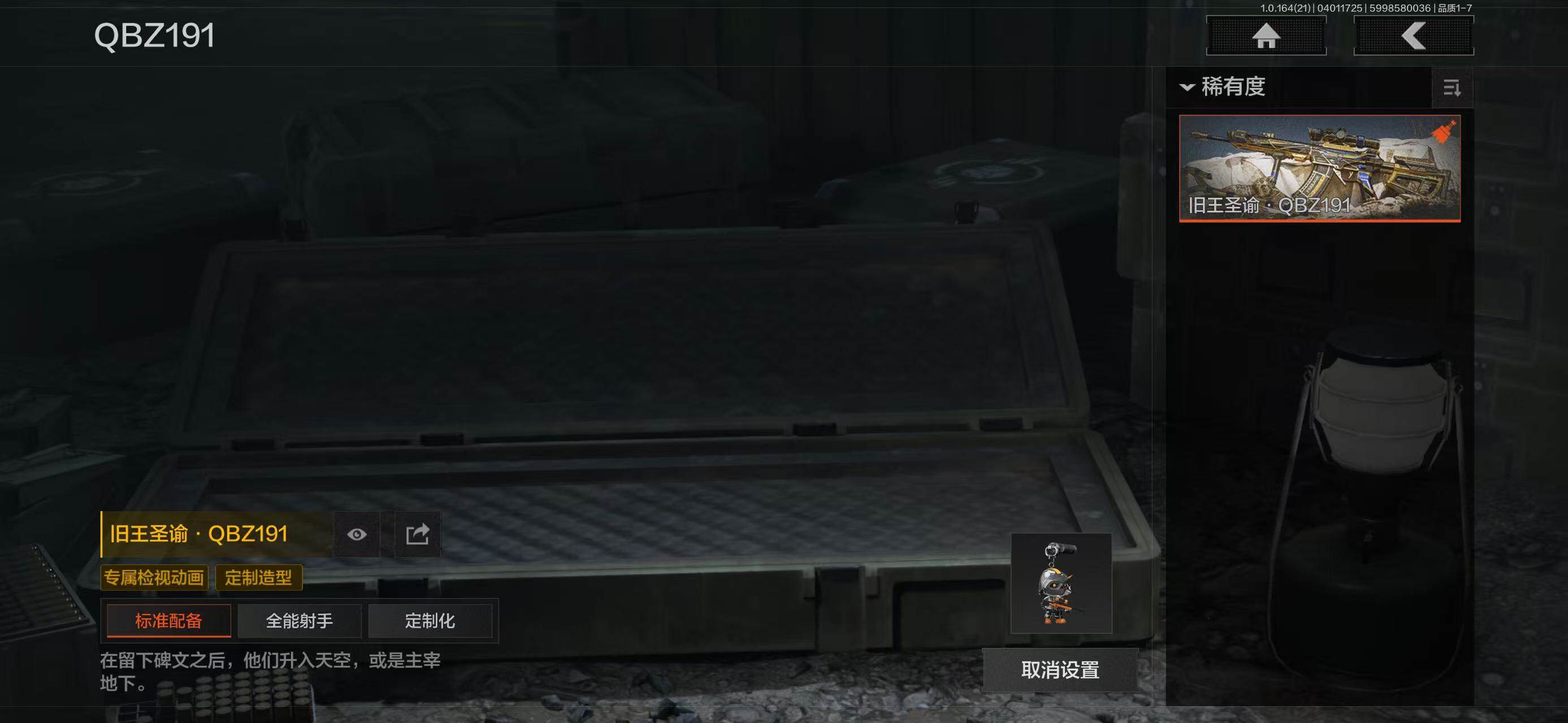 AQEY418074暗区突围账号详情图20