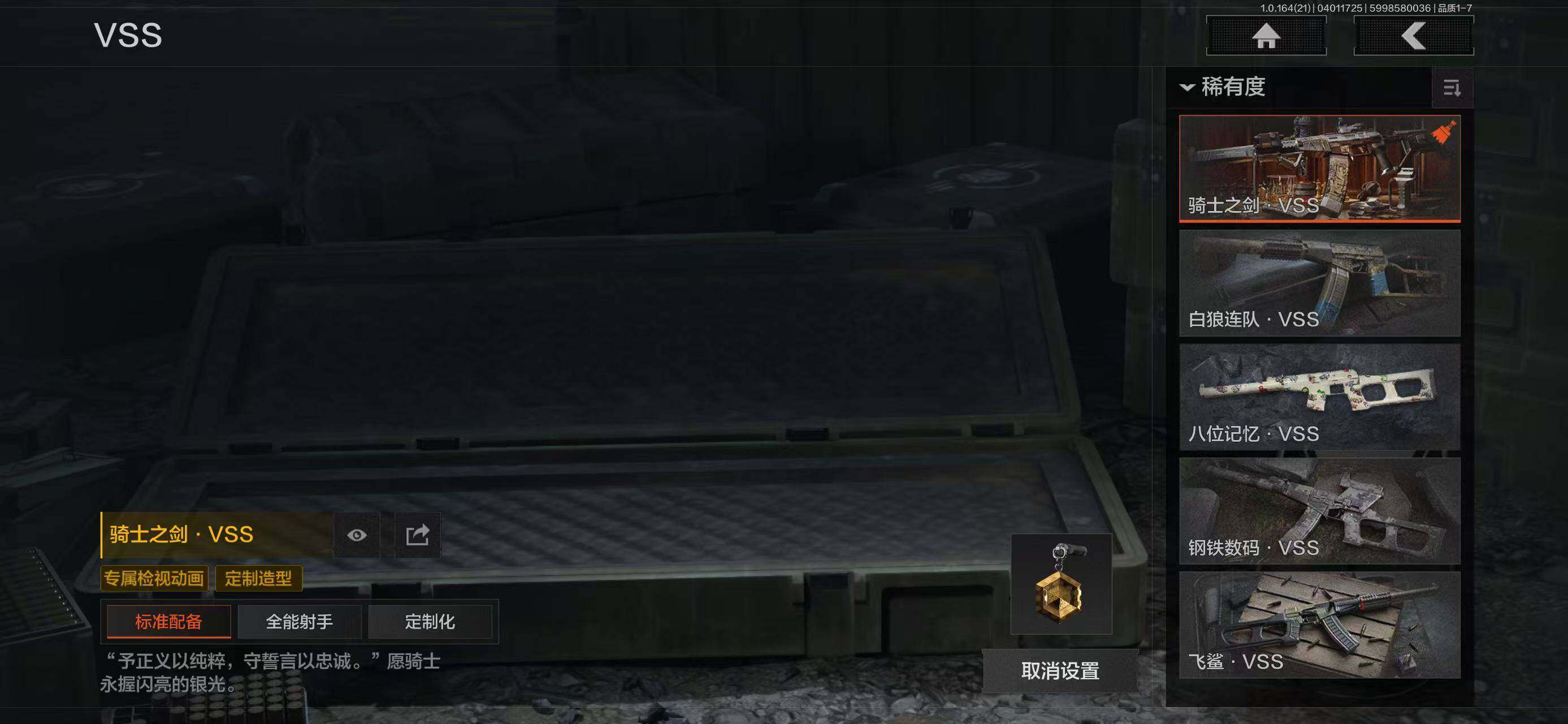 AQEY418074暗区突围账号详情图21