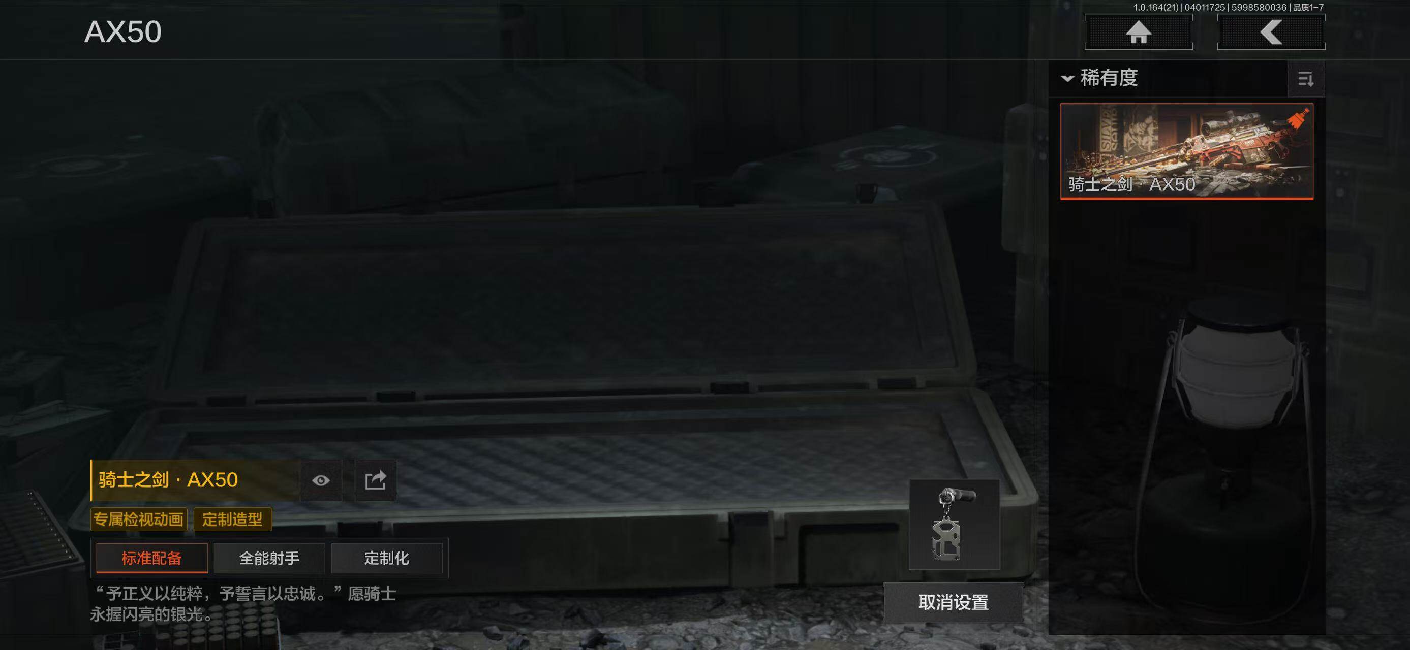 AQEY418074暗区突围账号详情图22