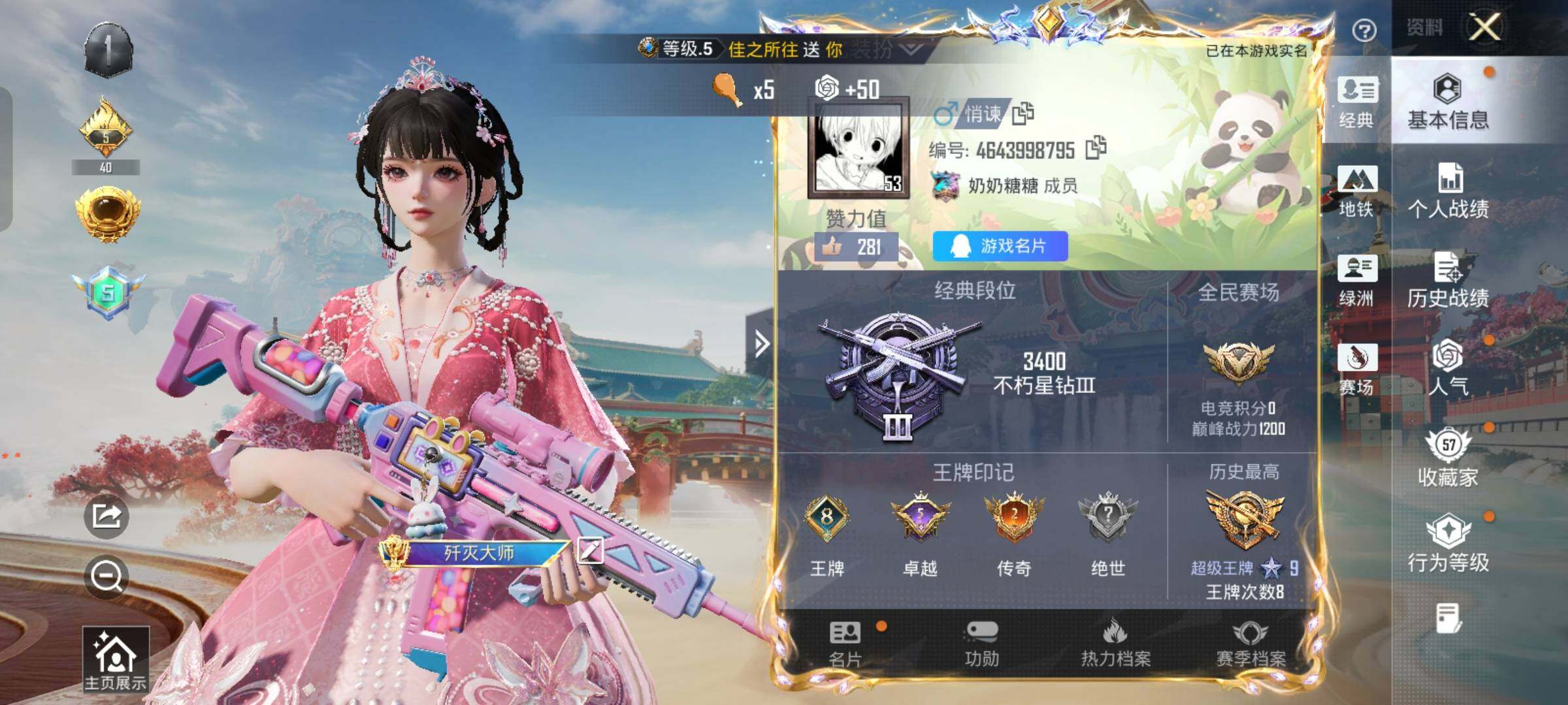 HPLX4156417和平精英账号详情图2