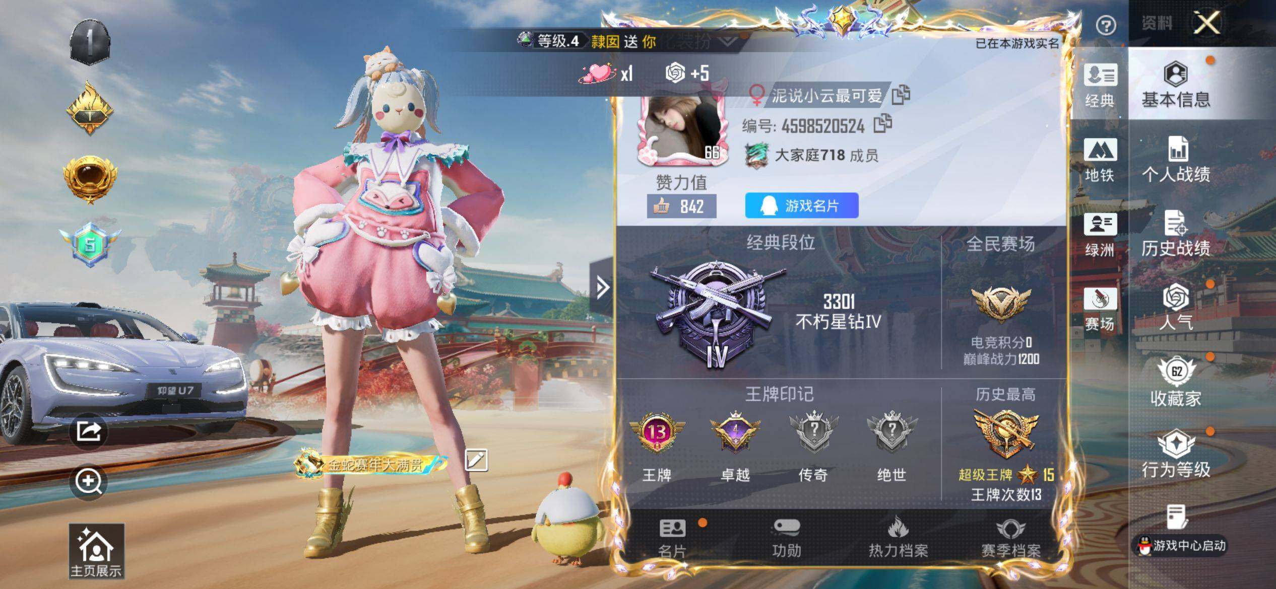 HPQM4154722和平精英账号详情图3