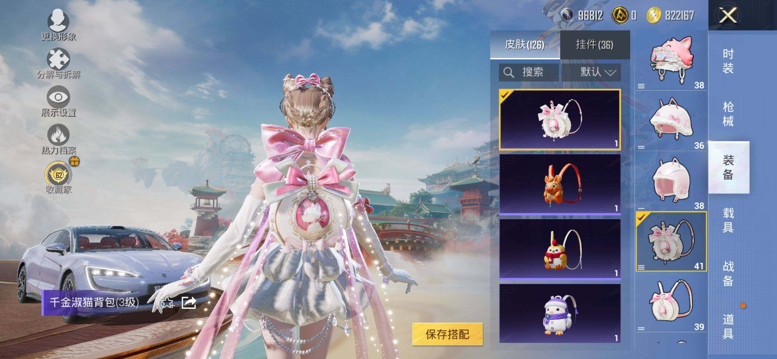 HPQM4154722和平精英账号详情图7