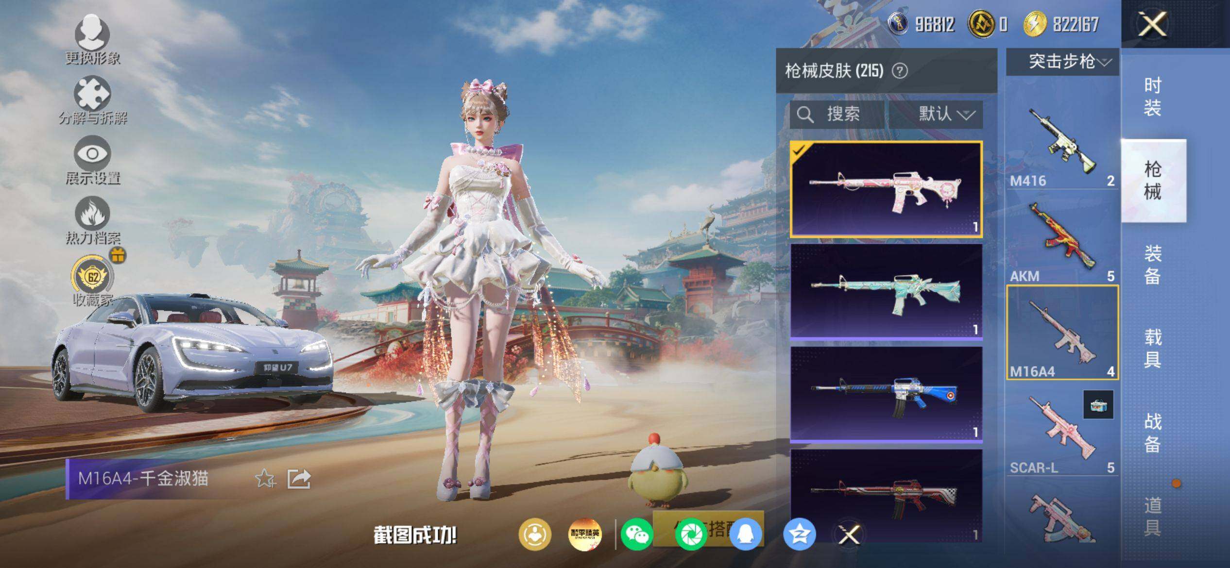 HPQM4154722和平精英账号详情图8