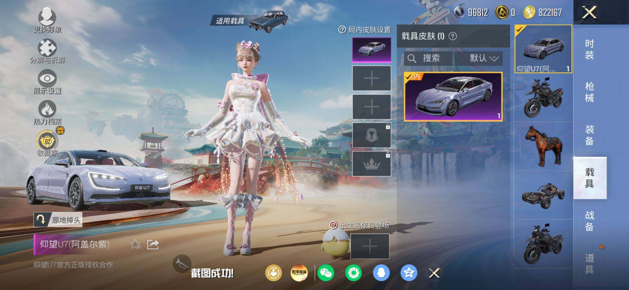 HPQM4154722和平精英账号详情图9