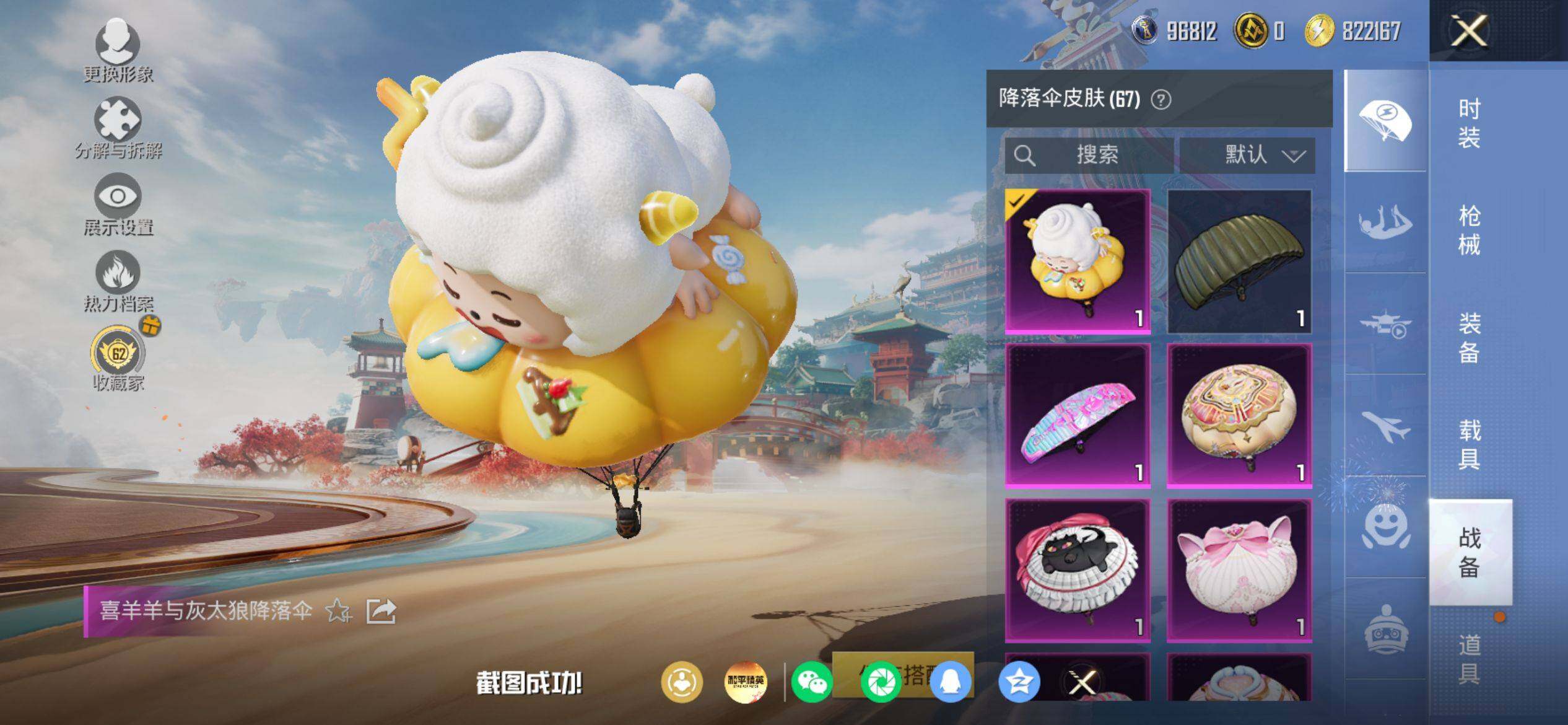 HPQM4154722和平精英账号详情图10