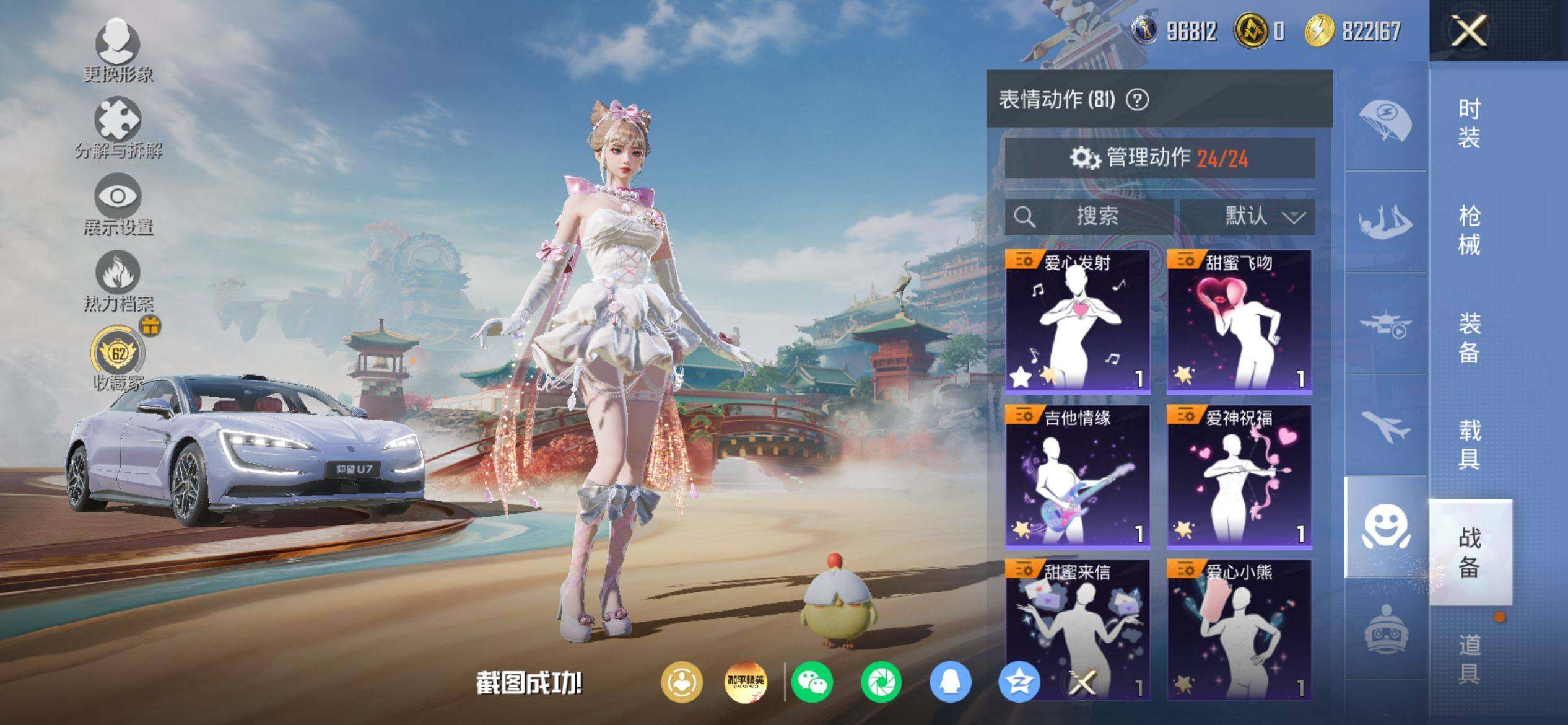 HPQM4154722和平精英账号详情图12