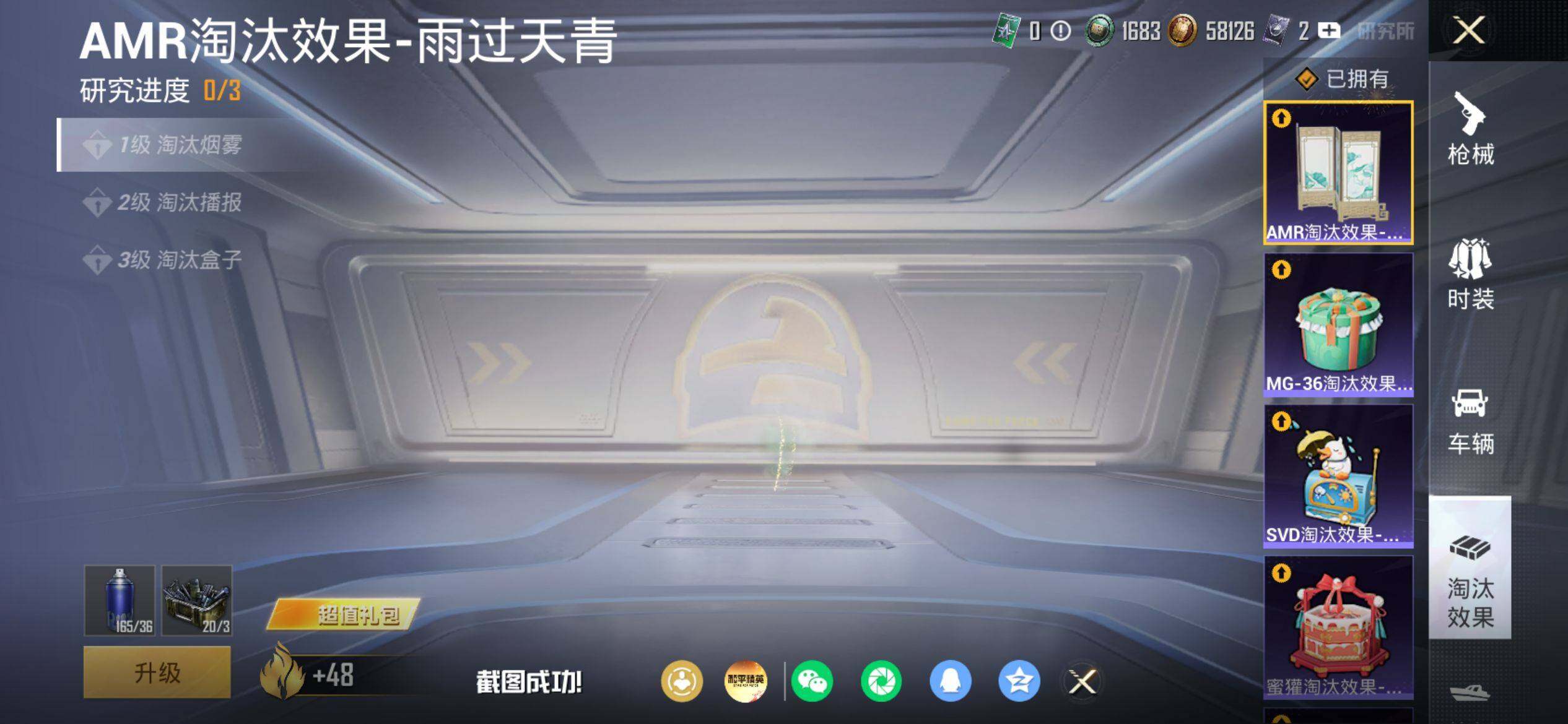 HPQM4154722和平精英账号详情图14