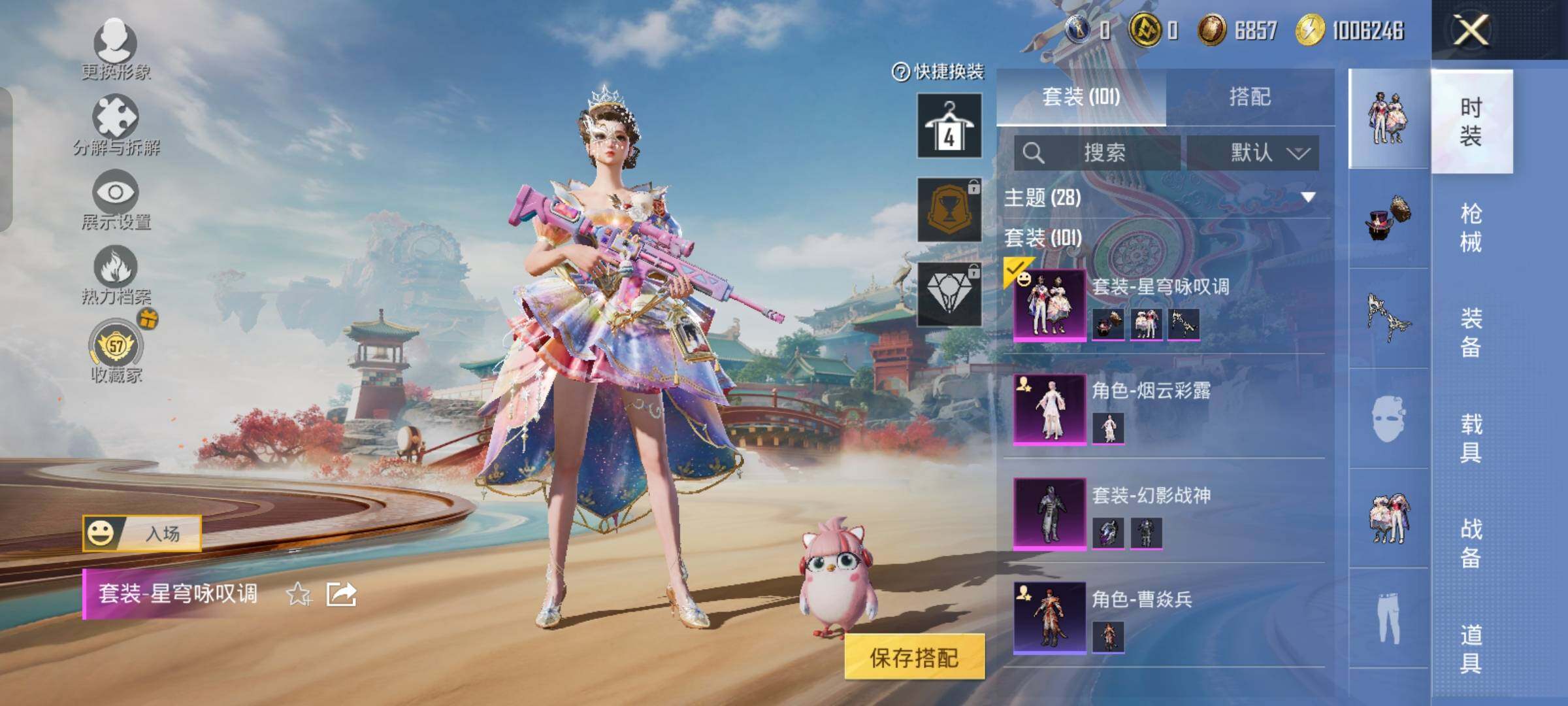 HPLX4156417和平精英账号详情图5