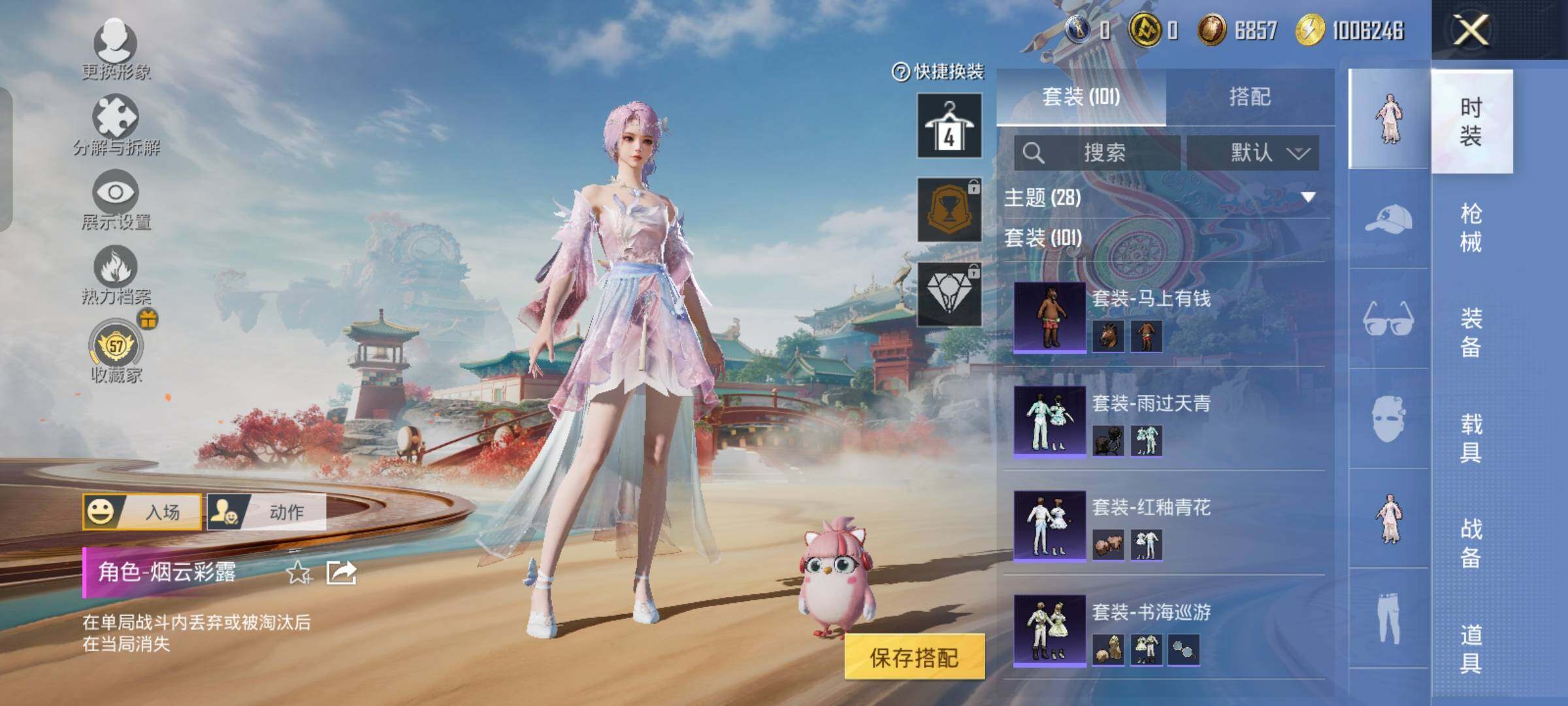 HPLX4156417和平精英账号详情图6