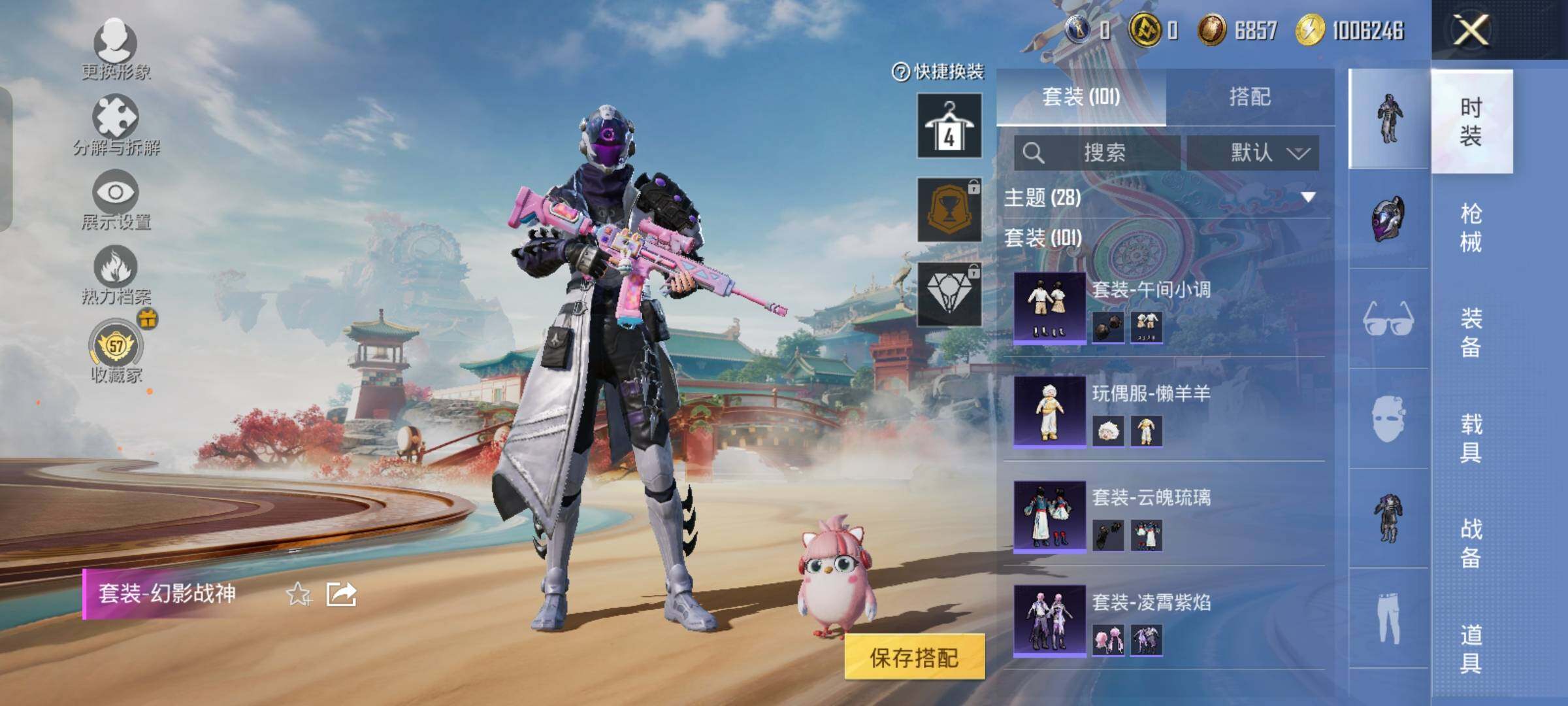 HPLX4156417和平精英账号详情图8