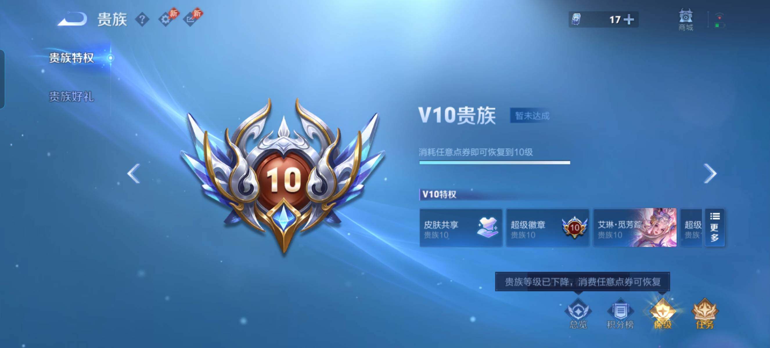 WZQM4275269王者荣耀账号详情图11