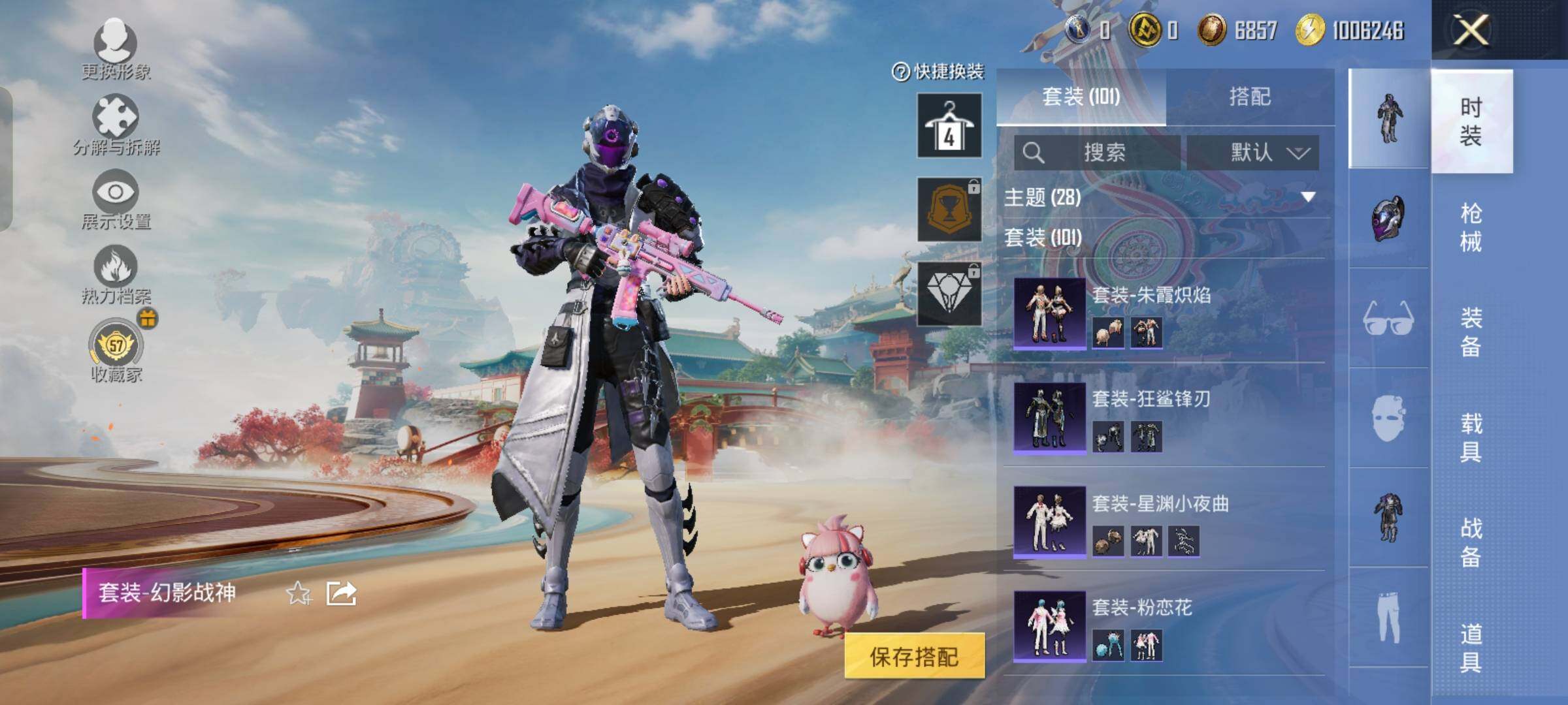 HPLX4156417和平精英账号详情图9