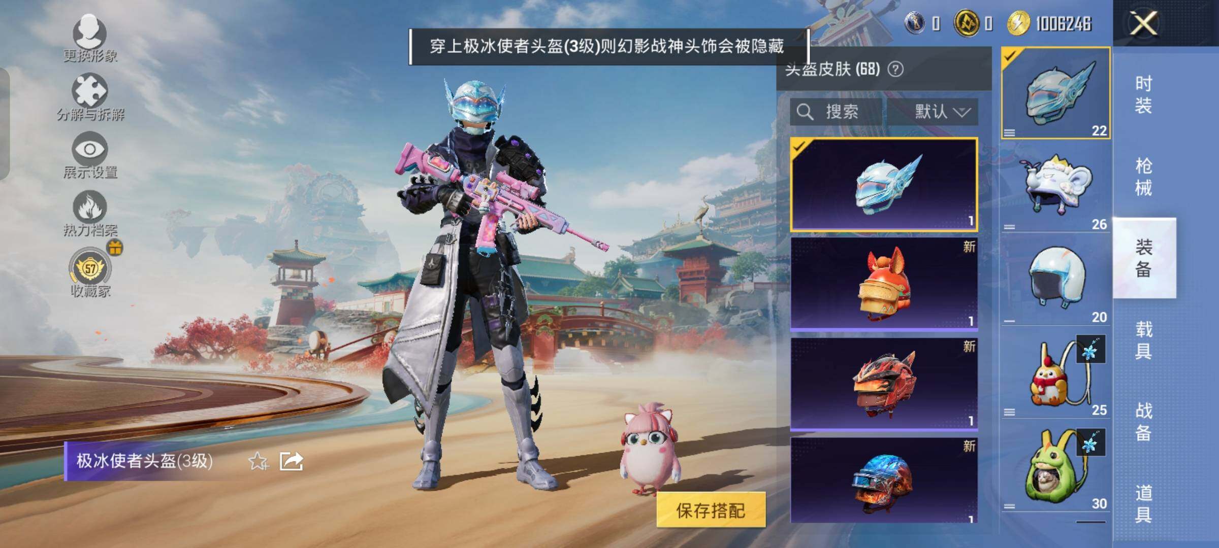 HPLX4156417和平精英账号详情图10