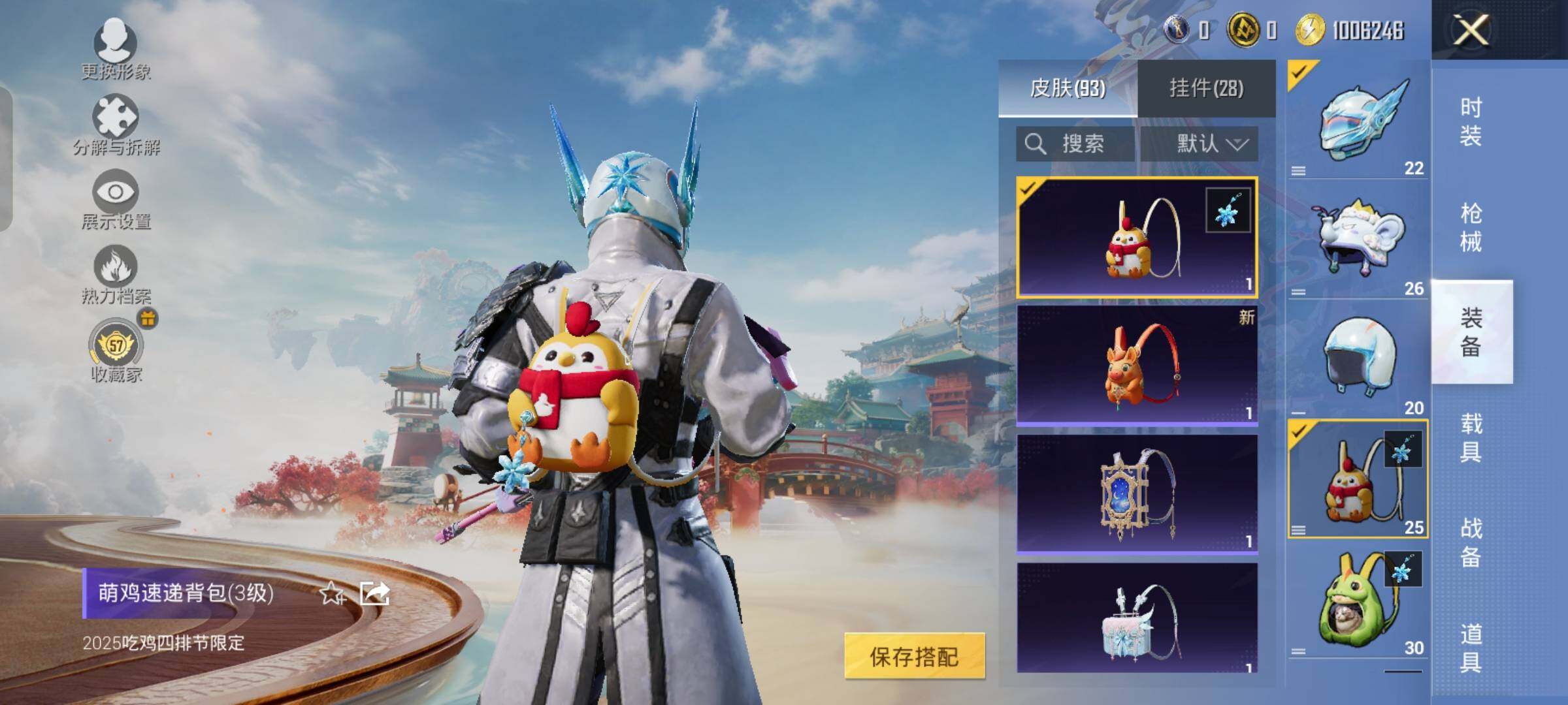 HPLX4156417和平精英账号详情图11