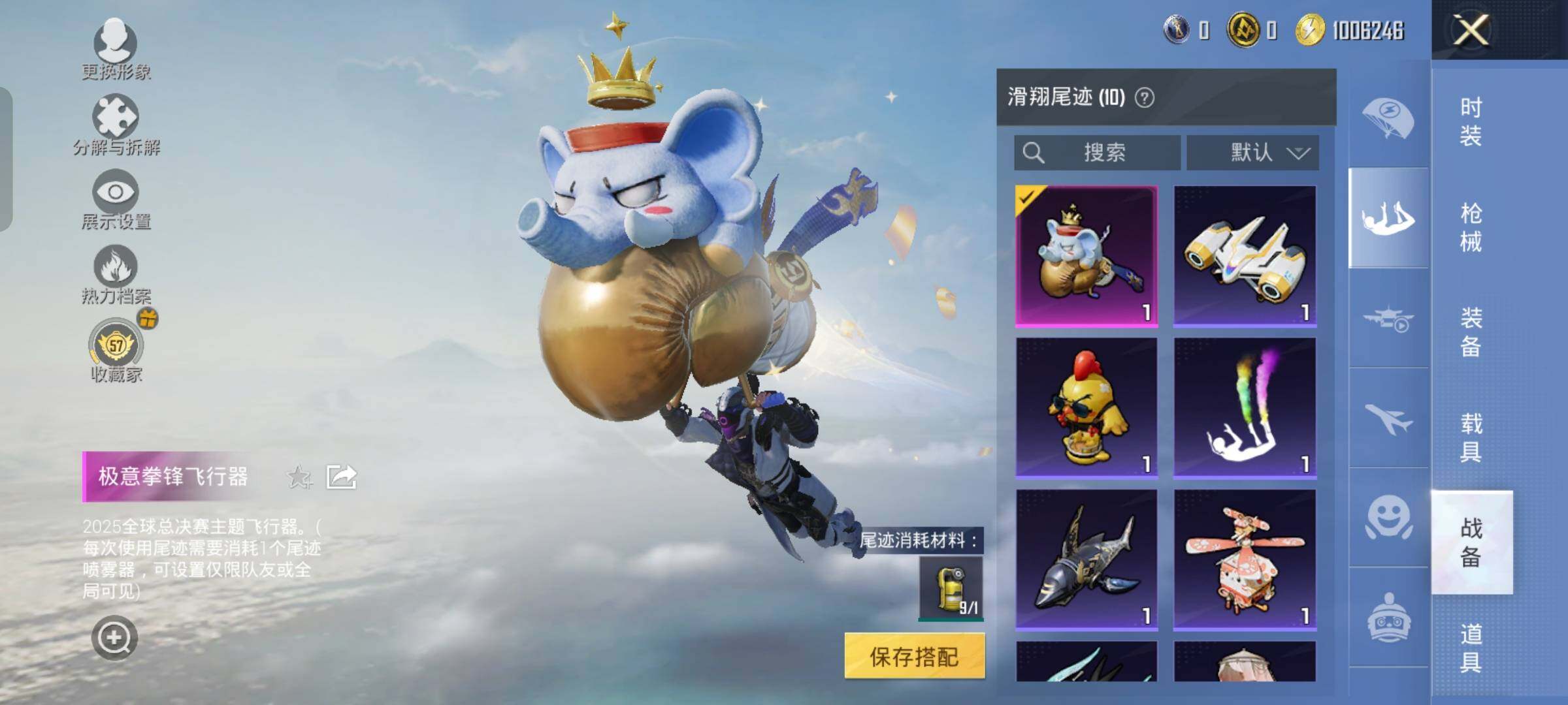 HPLX4156417和平精英账号详情图13