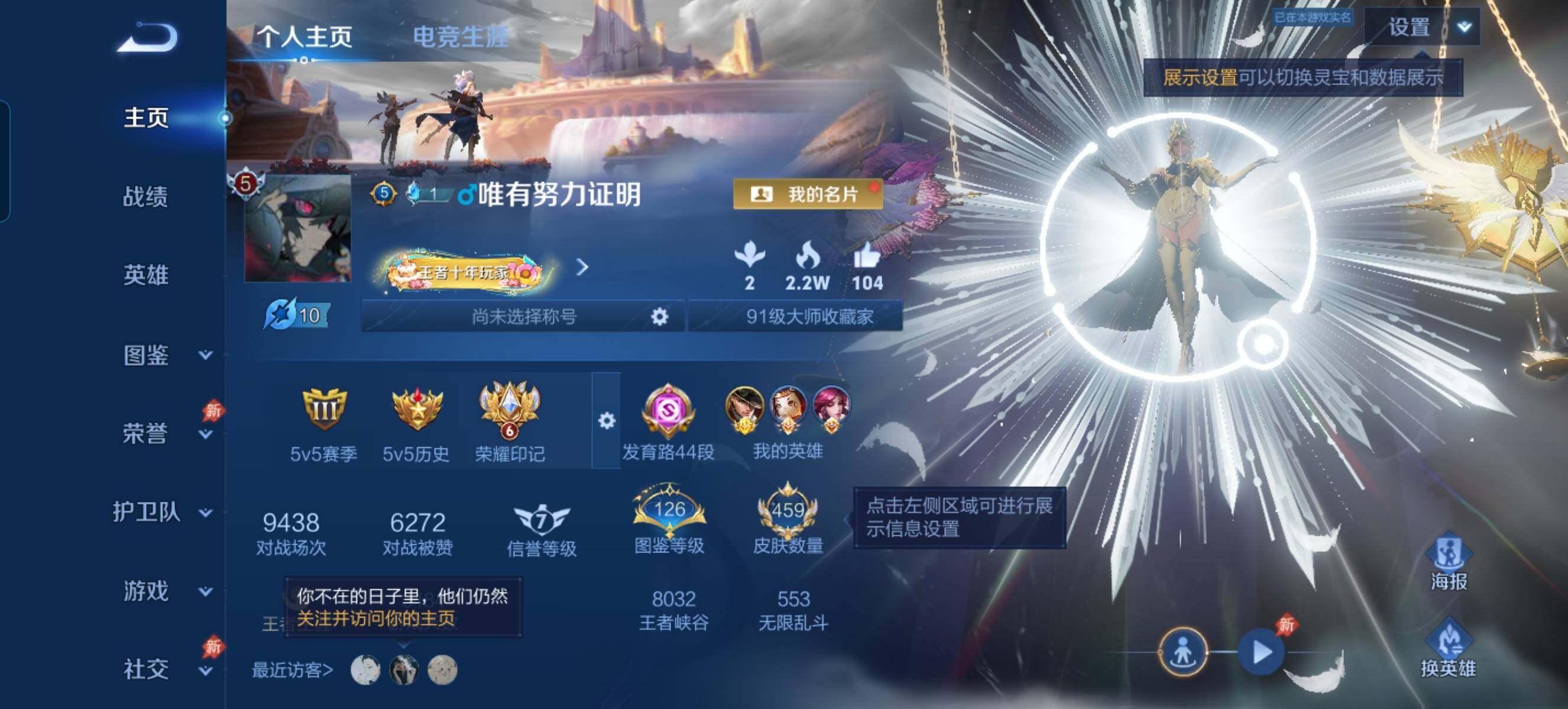 WZQM4275269王者荣耀账号详情图12