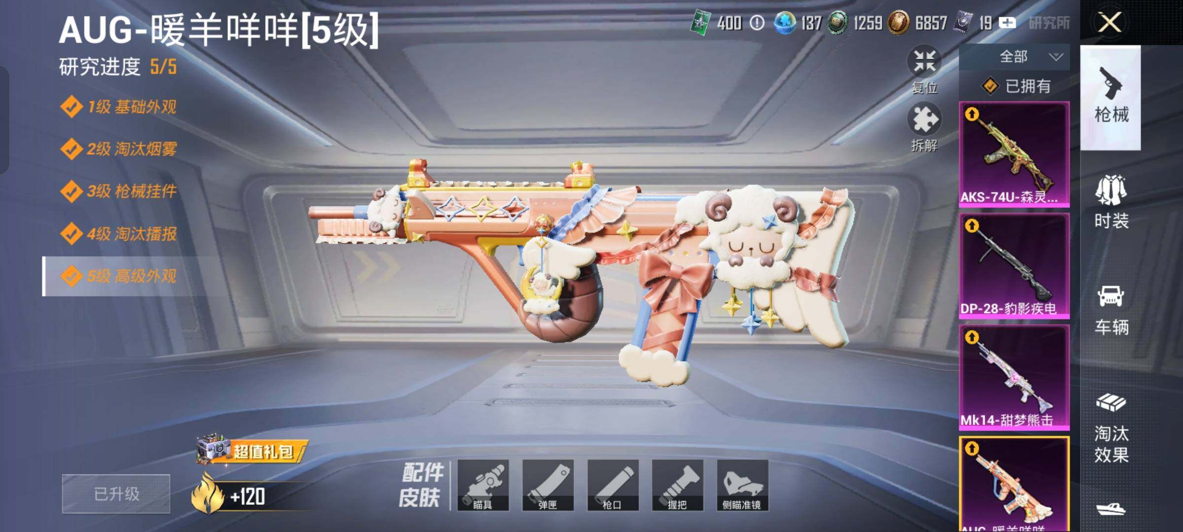 HPLX4156417和平精英账号详情图15