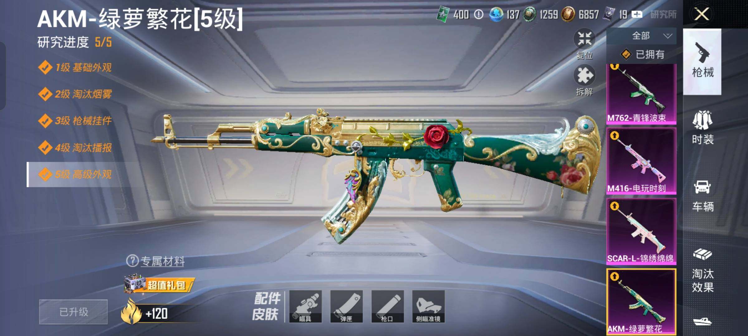 HPLX4156417和平精英账号详情图17