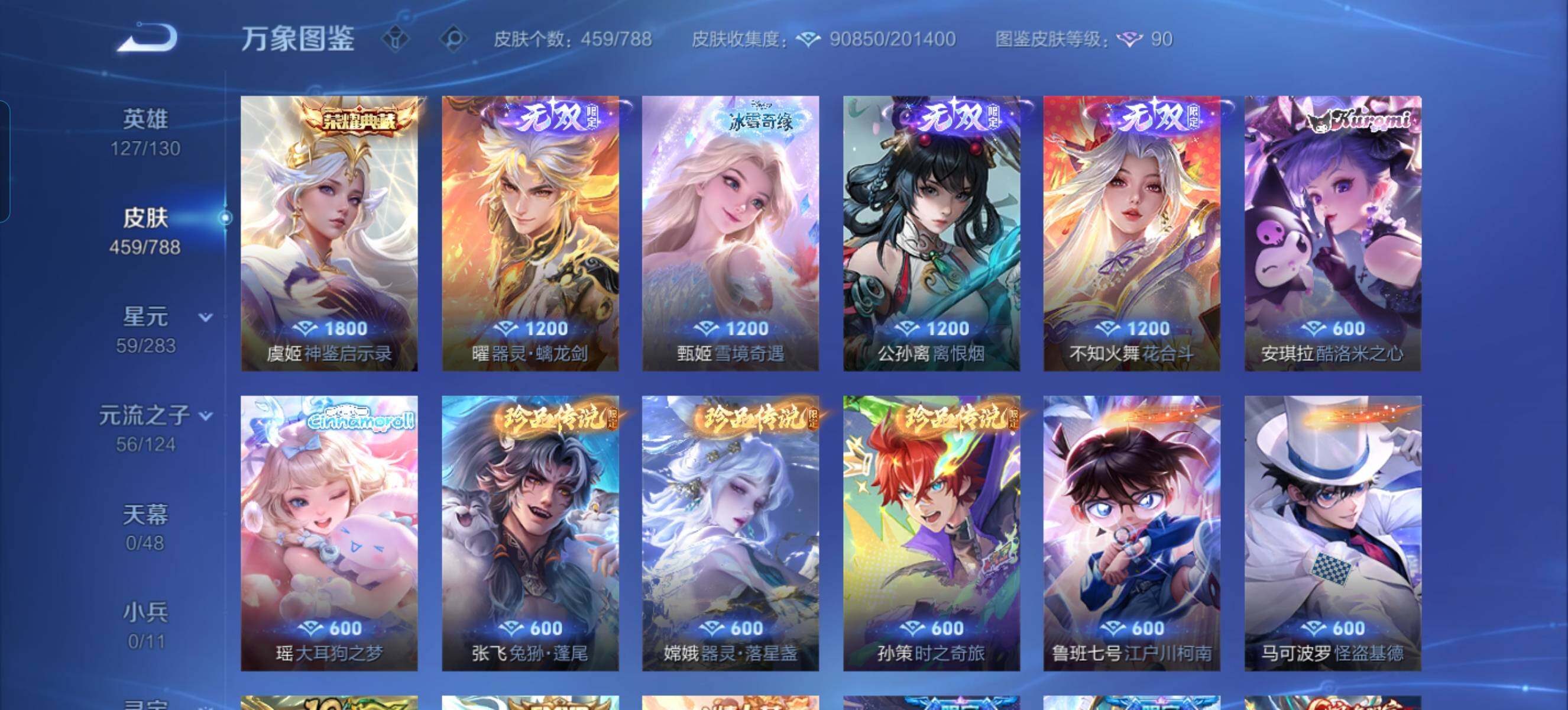 WZQM4275269王者荣耀账号详情图14