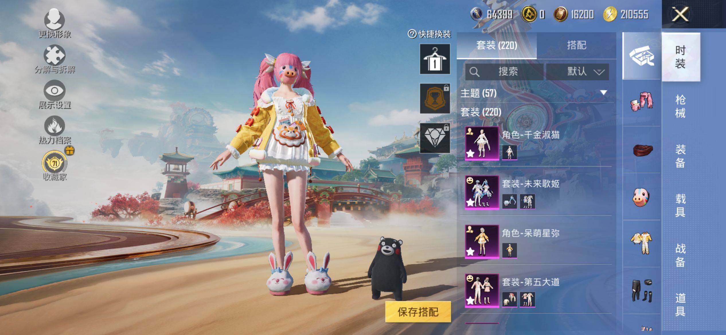 HPQM4154731和平精英账号详情图7