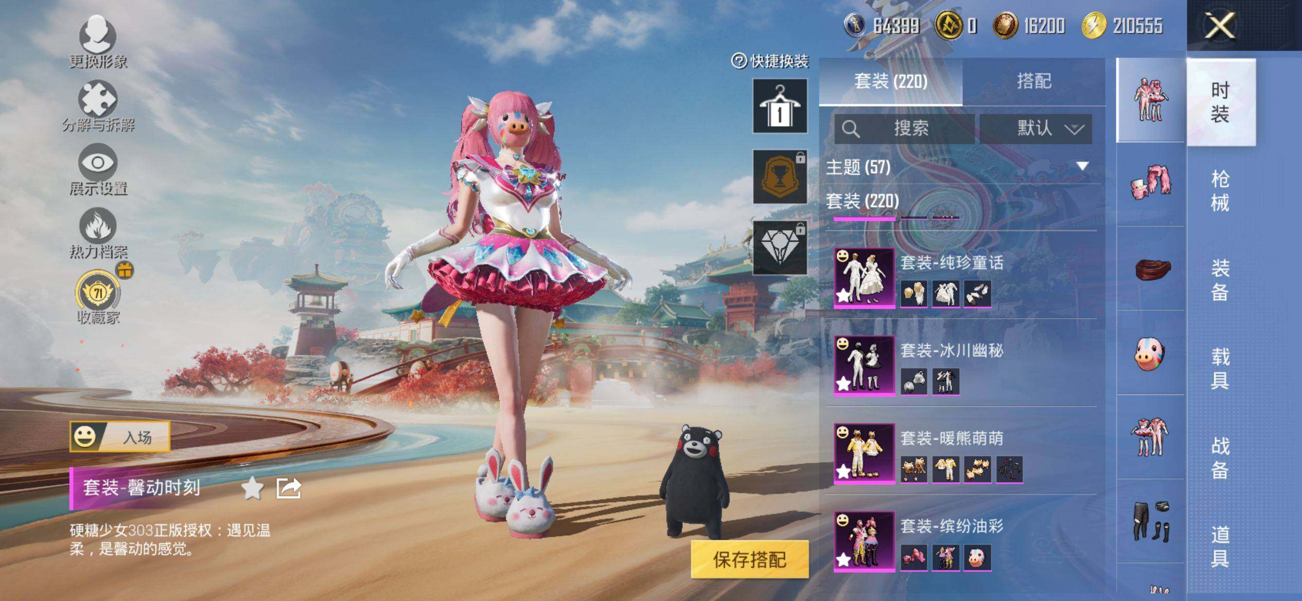 HPQM4154731和平精英账号详情图8