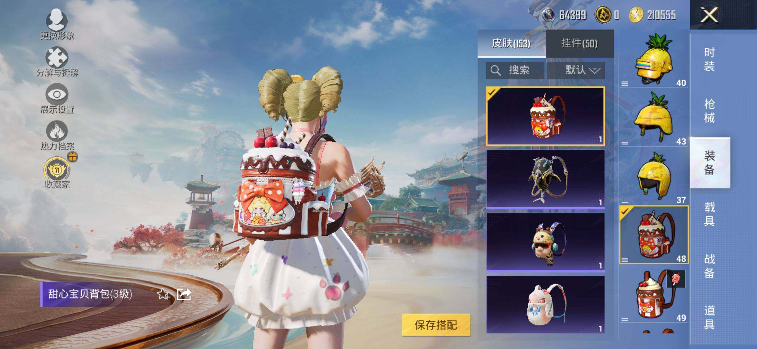 HPQM4154731和平精英账号详情图9