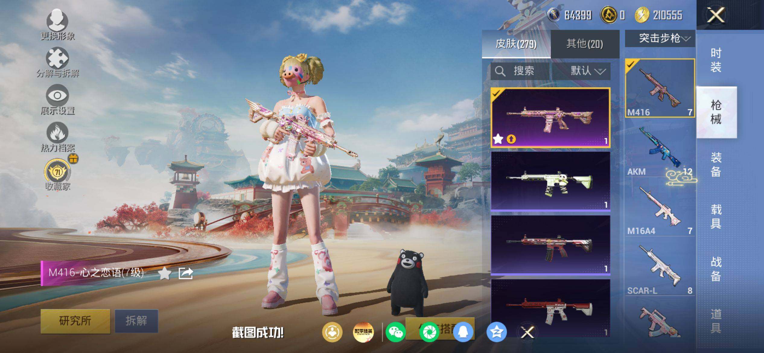 HPQM4154731和平精英账号详情图10