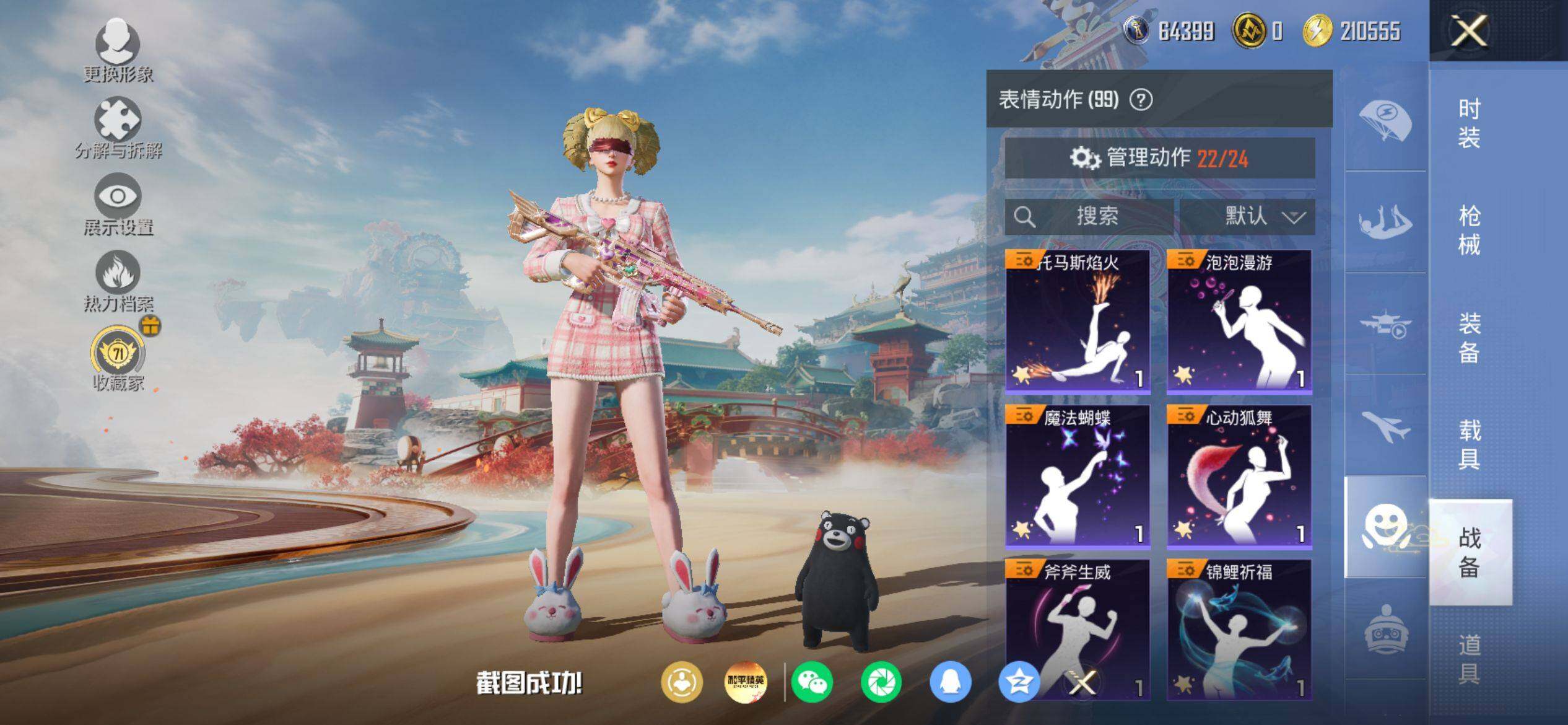 HPQM4154731和平精英账号详情图14